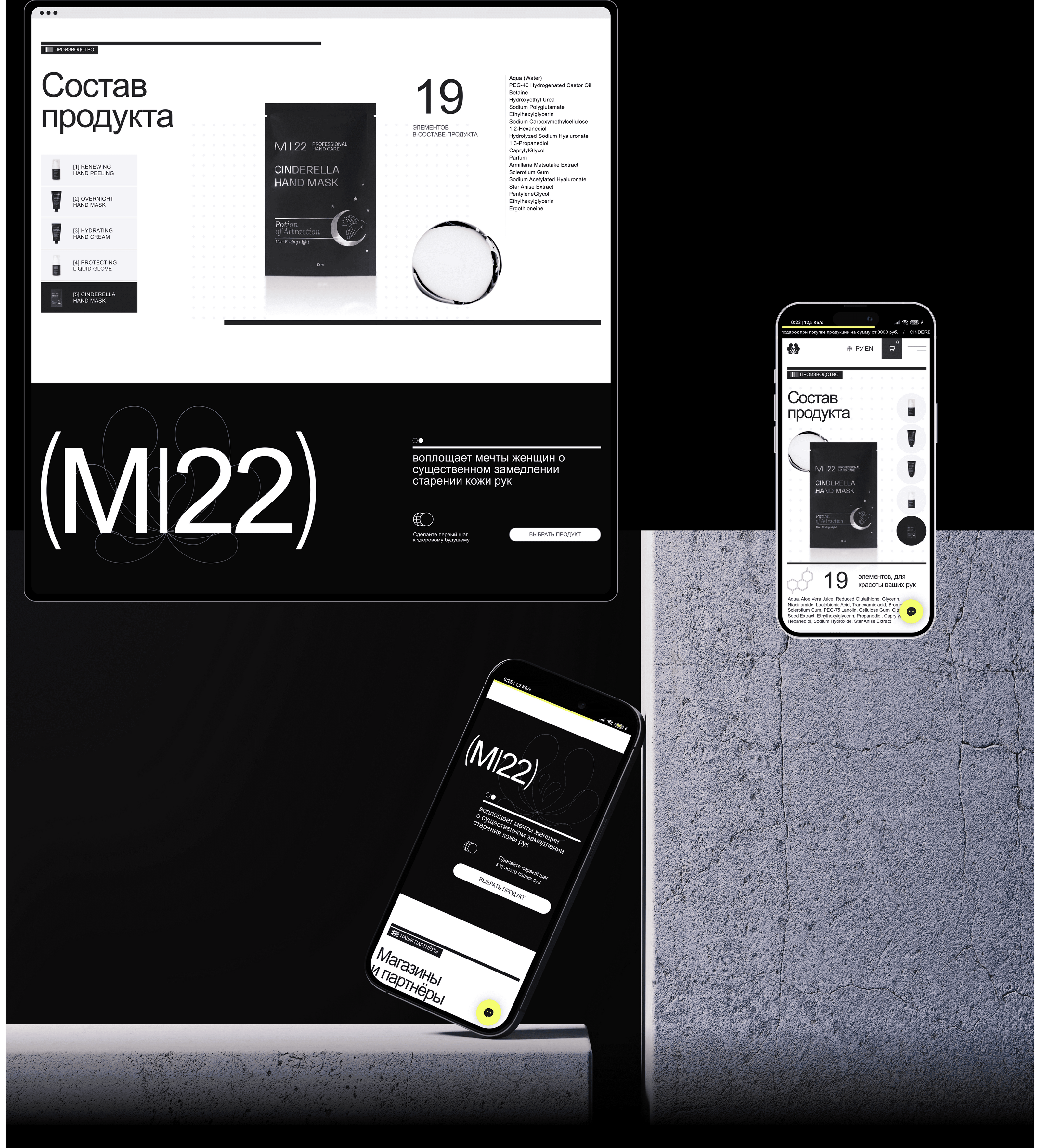 M22 PROFESSIONAL HAND CARE — Изображение №9 — Интерфейсы, Брендинг на Dprofile
