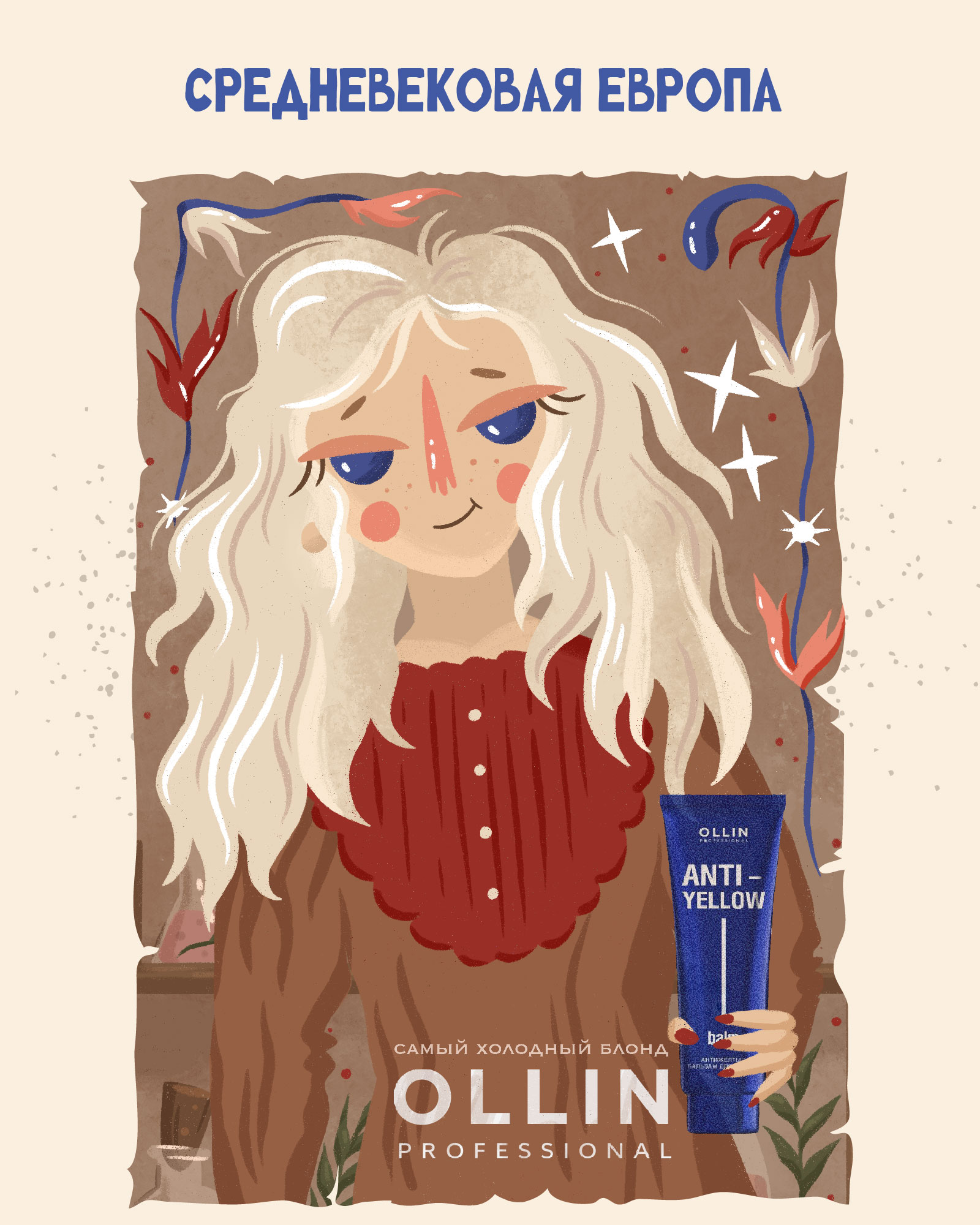 Назад в прошлое с OLLIN Professional — Изображение №4 — Иллюстрация, Графика на Dprofile