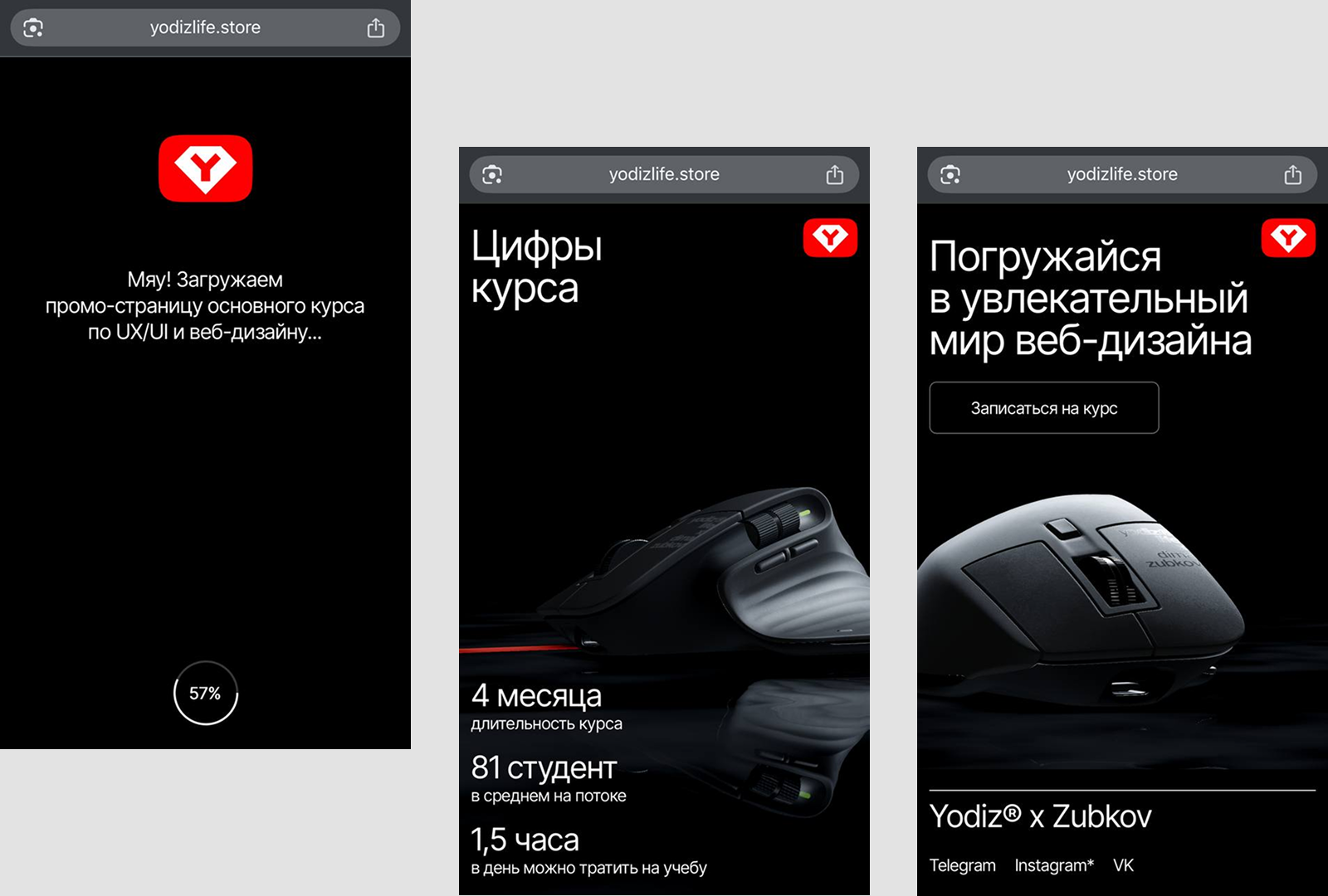 Промо 3D-страница Yodiz® School — Изображение №5 — Интерфейсы, Анимация на Dprofile