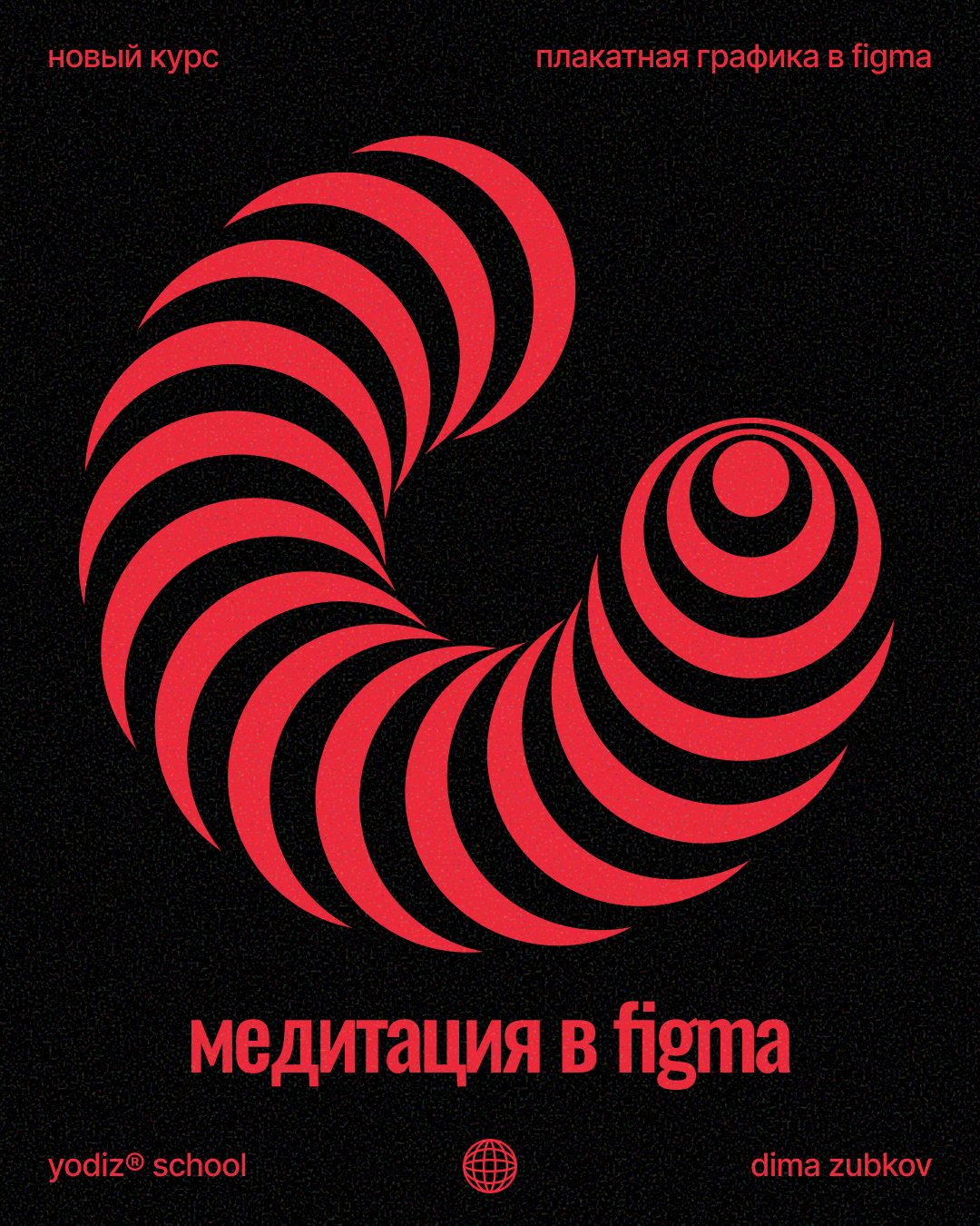 Плакатная графика в Figma — Изображение №7 — Графика на Dprofile