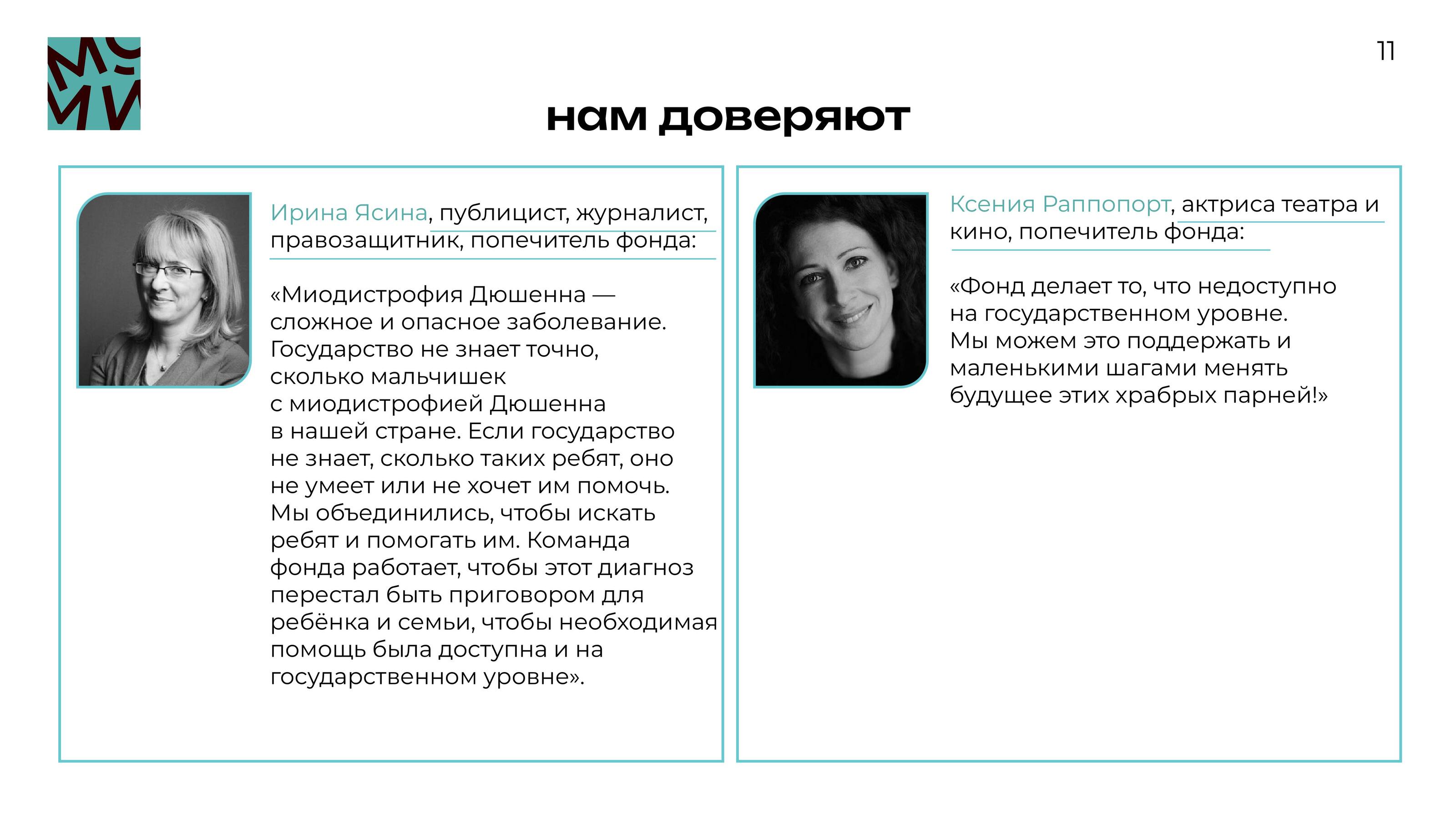 Мой МиО — Изображение №11 — Брендинг, Маркетинг на Dprofile