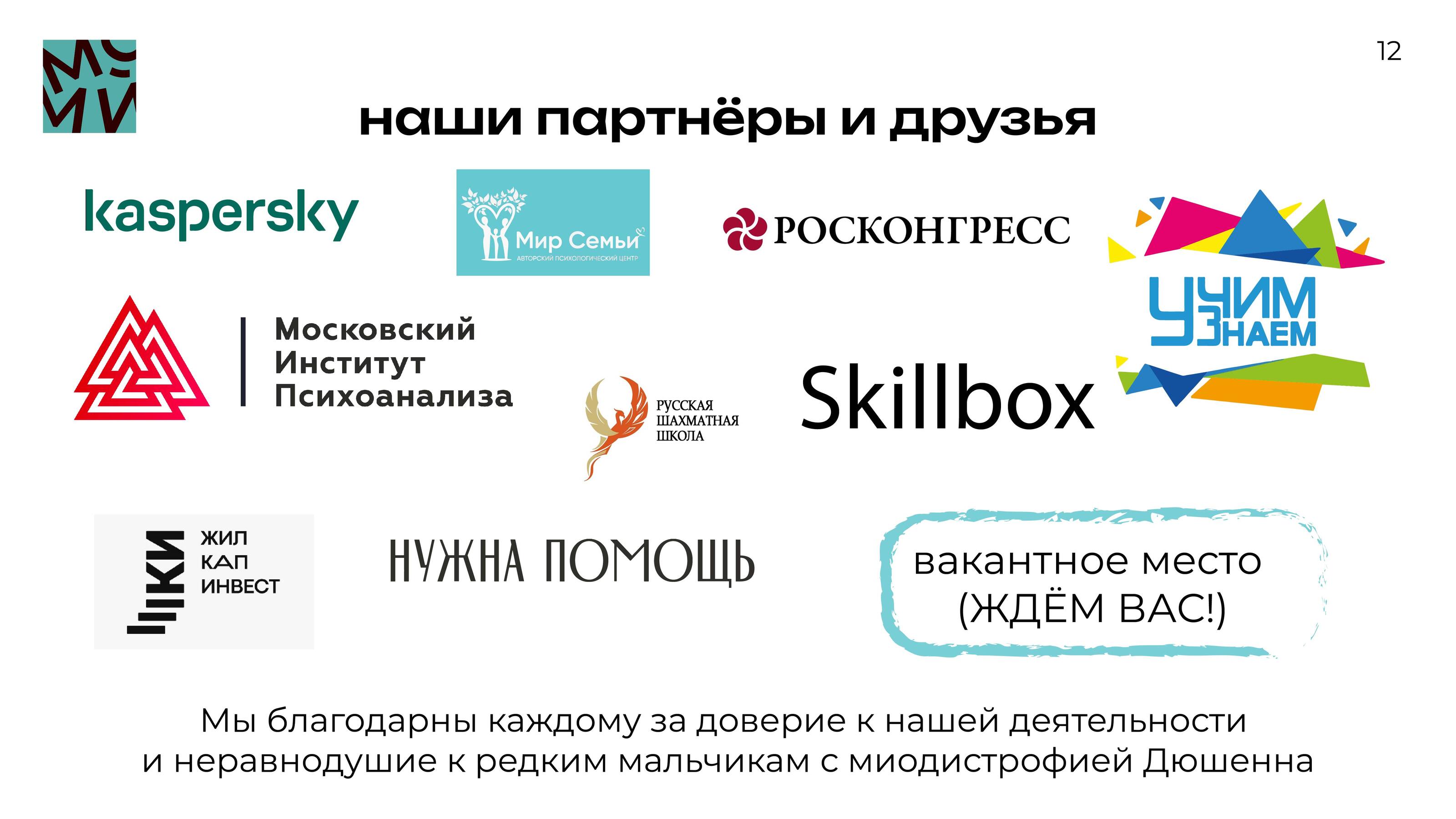 Мой МиО — Изображение №12 — Брендинг, Маркетинг на Dprofile