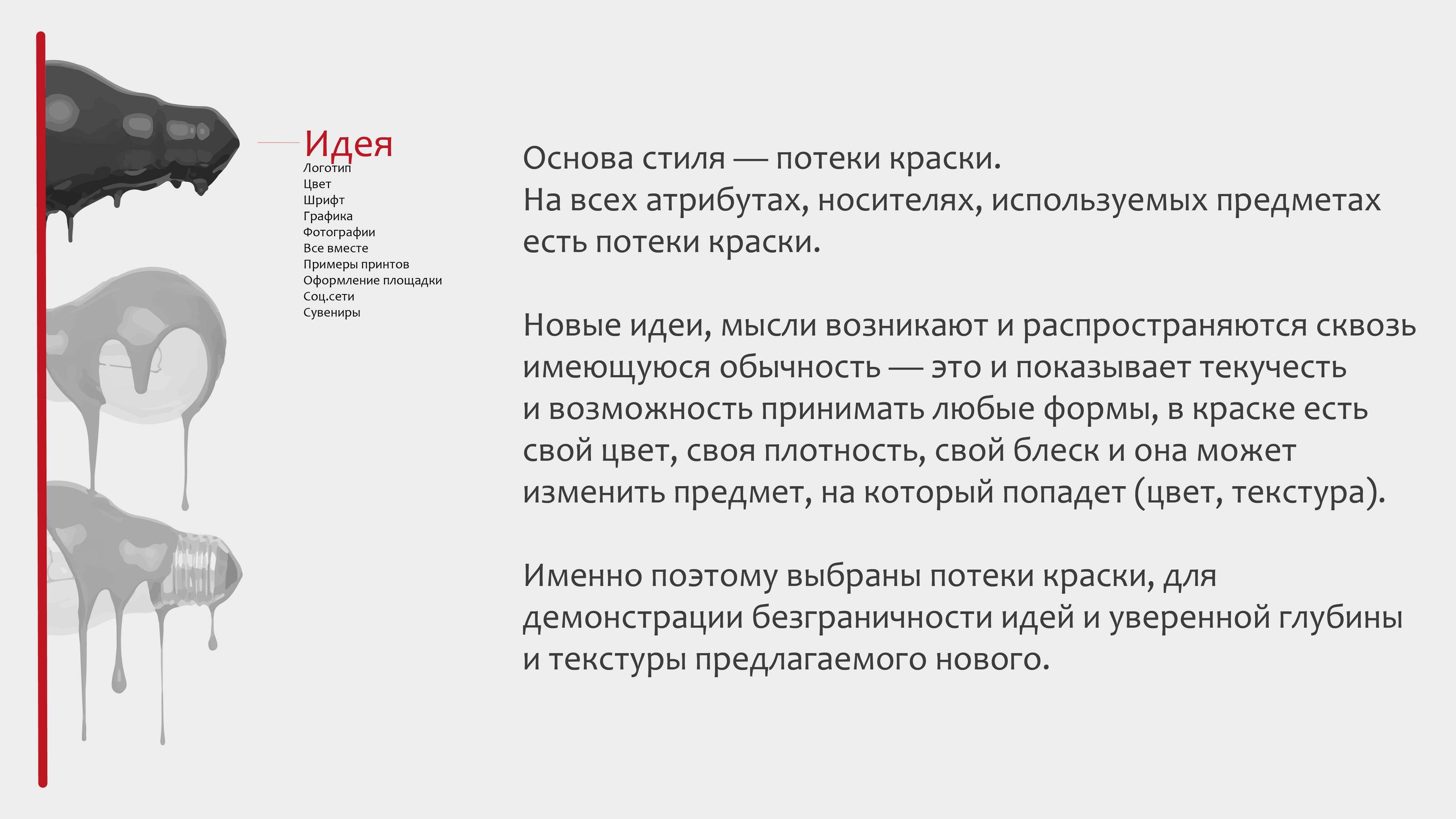 Guidelines OFFF.MOSCOW — Изображение №3 — Брендинг, Графика на Dprofile