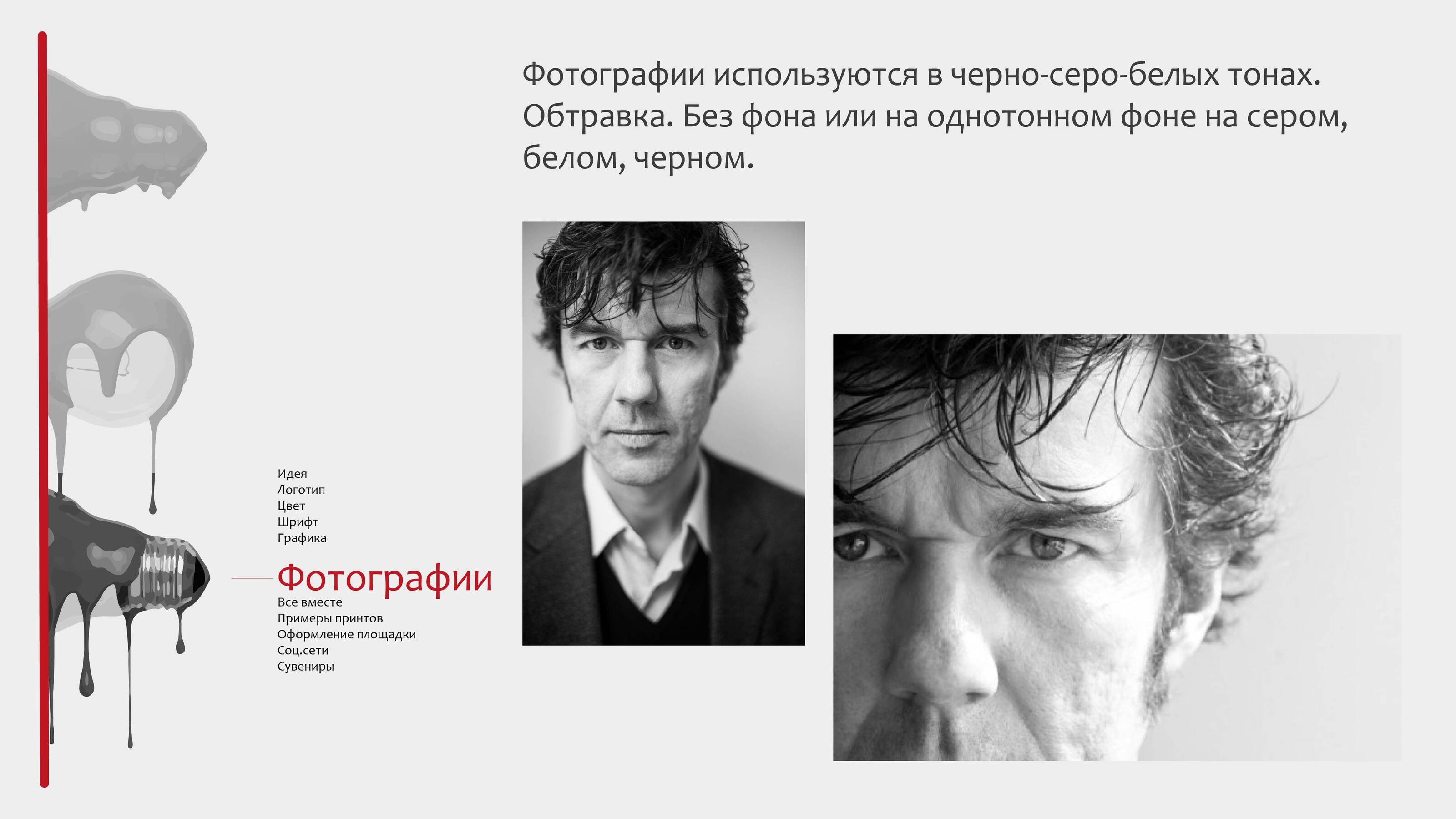 Guidelines OFFF.MOSCOW — Изображение №9 — Брендинг, Графика на Dprofile