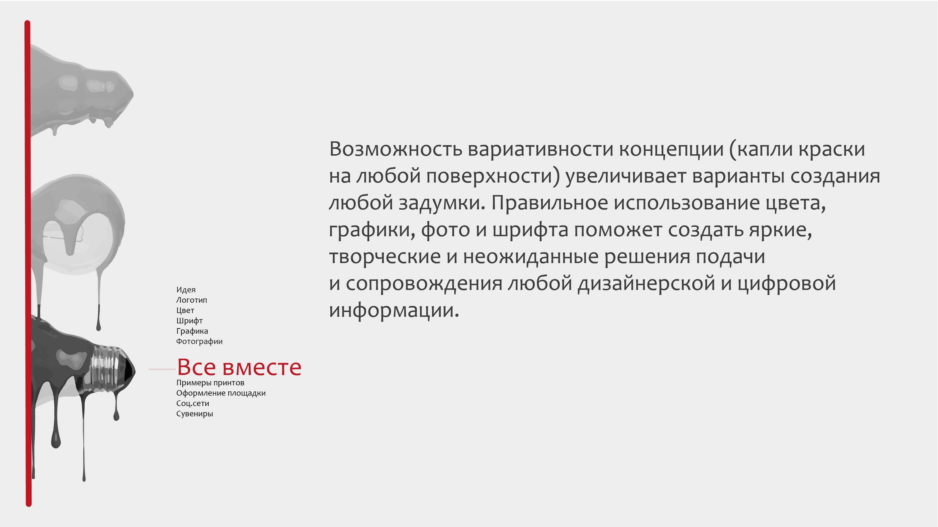 Guidelines OFFF.MOSCOW — Изображение №10 — Брендинг, Графика на Dprofile