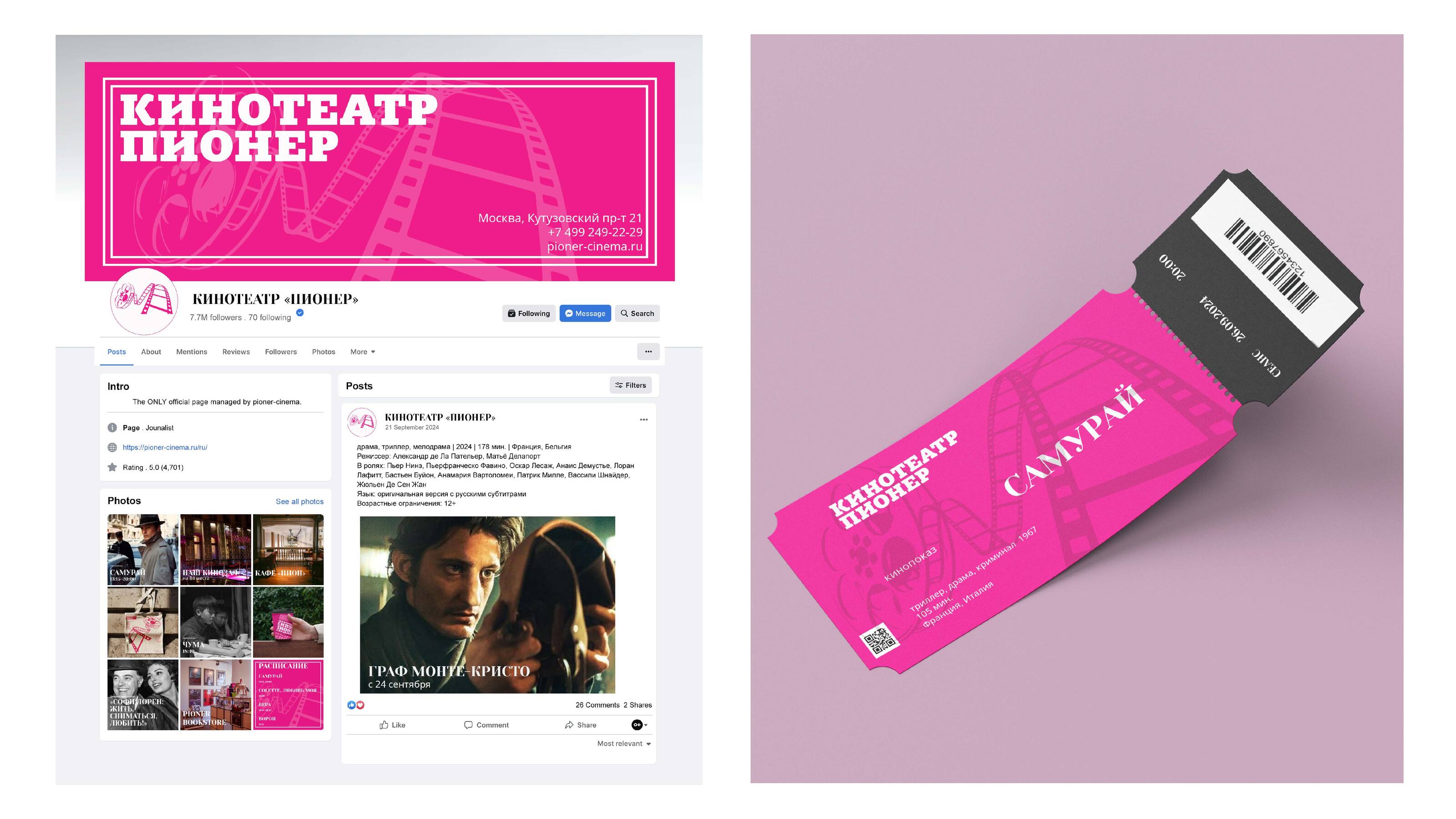 Шрифт для бренда "Пионер" — Изображение №7 — Брендинг, Графика на Dprofile