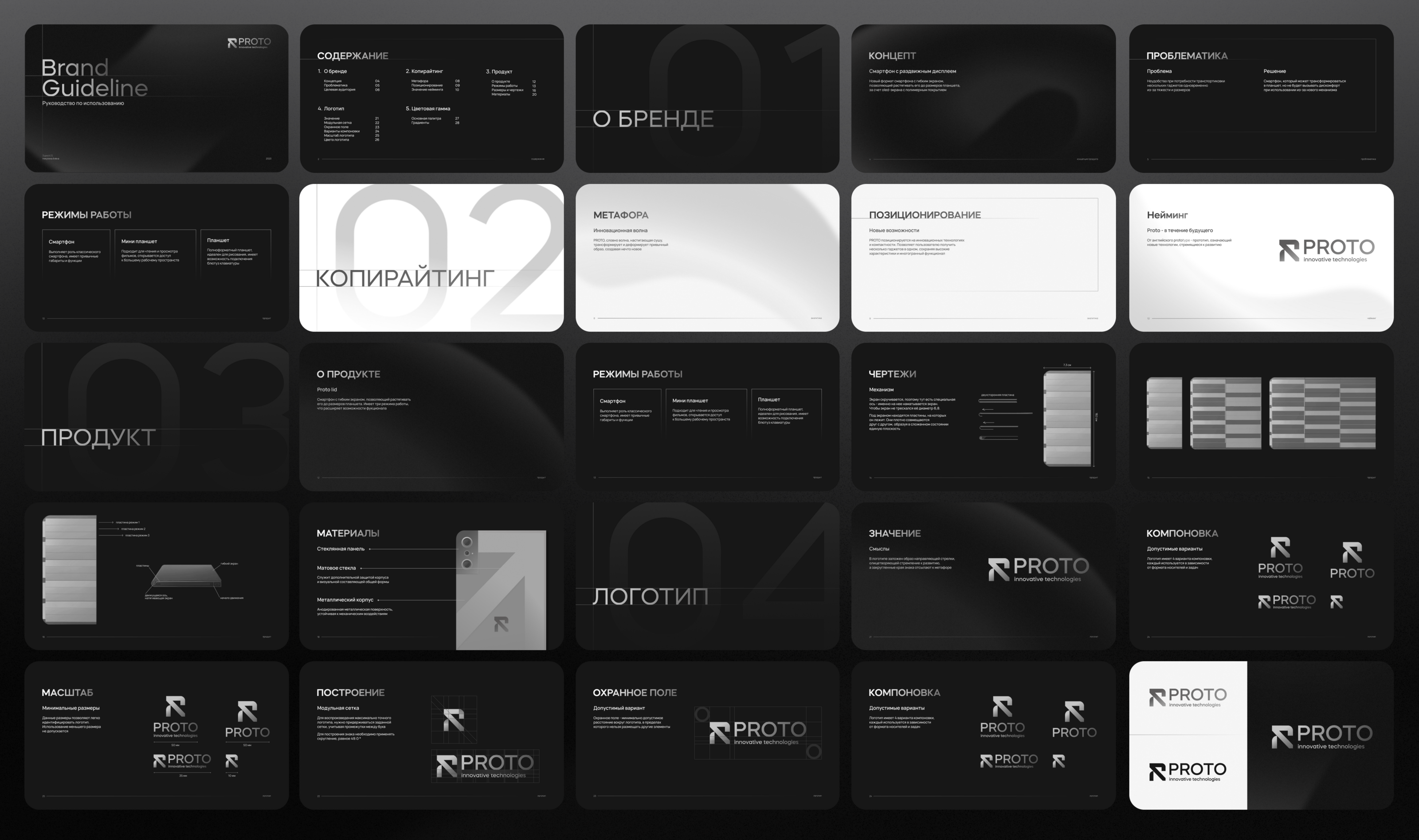 PROTO – Industrial Design — Изображение №12 — 3D на Dprofile