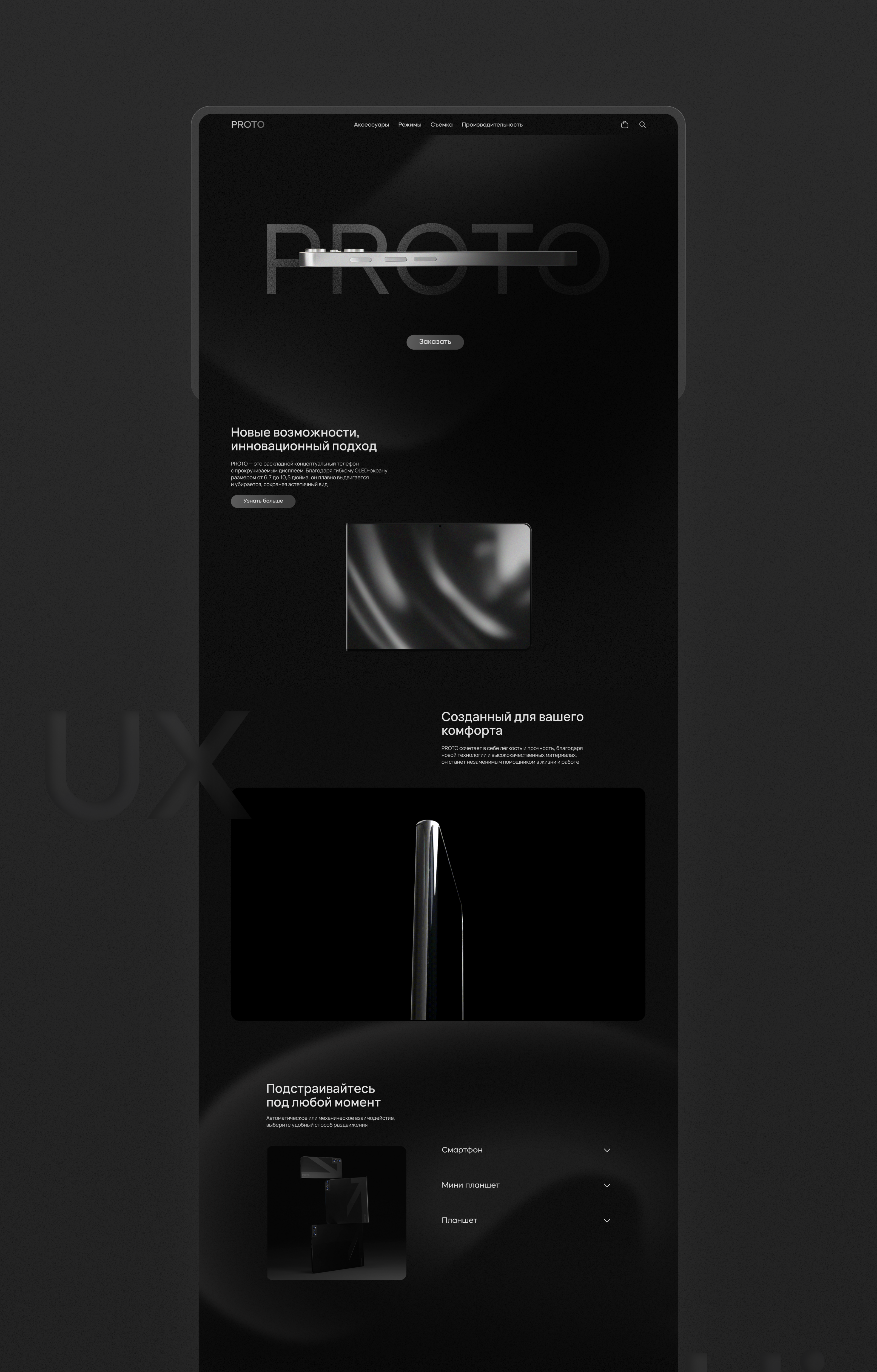 PROTO – UX/UI Design — Изображение №3 — Интерфейсы на Dprofile