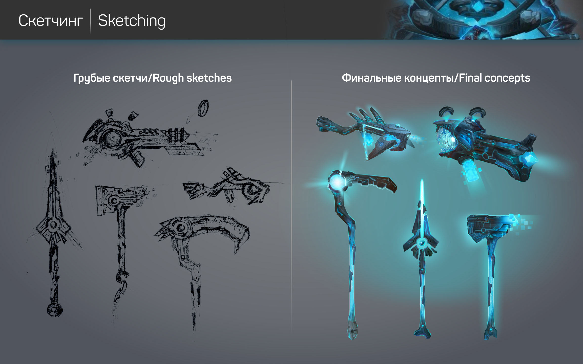 Концепт сета оружия/Weapon set concept — Изображение №7 — Иллюстрация на Dprofile