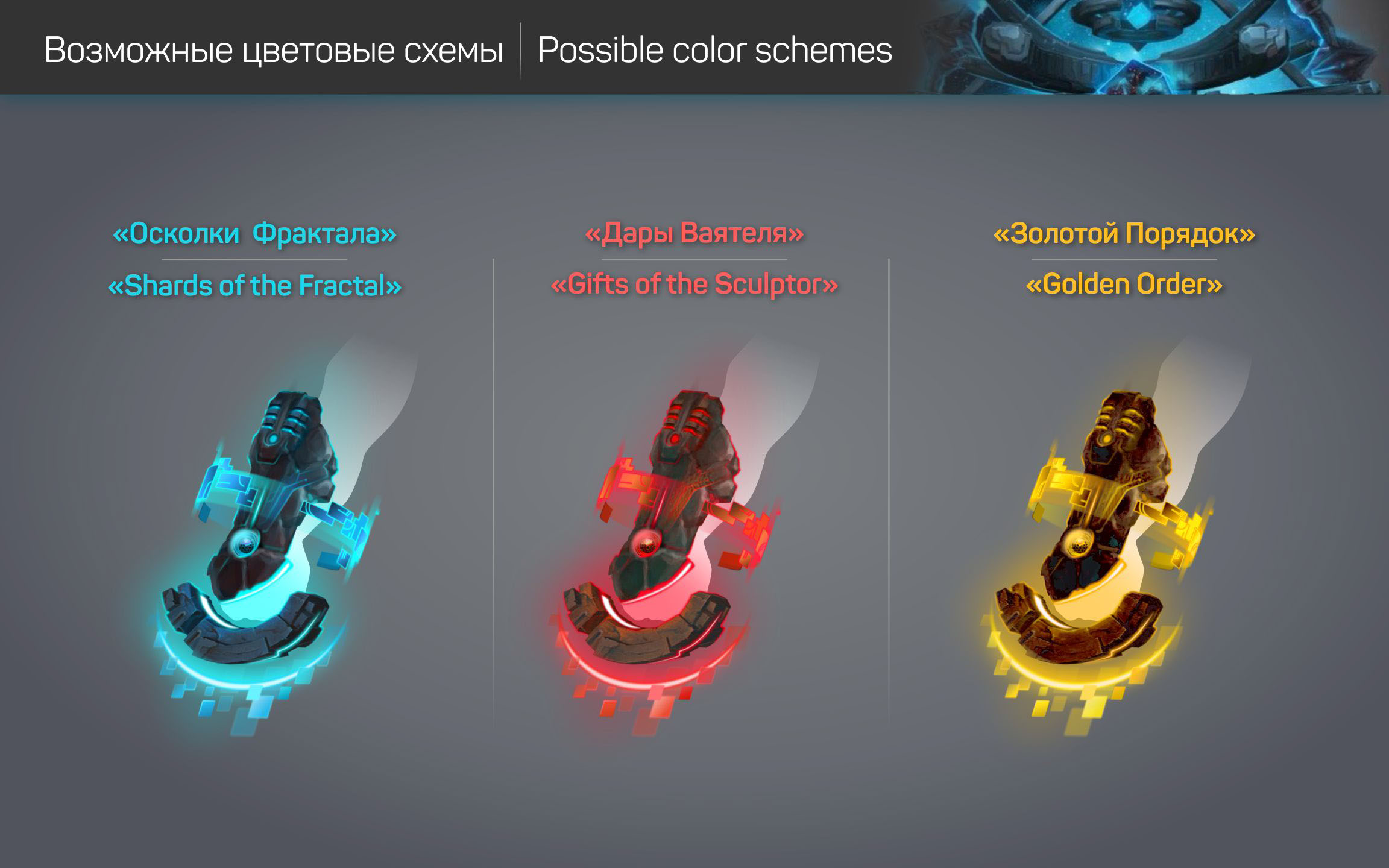 Концепт сета оружия/Weapon set concept — Изображение №6 — Иллюстрация на Dprofile