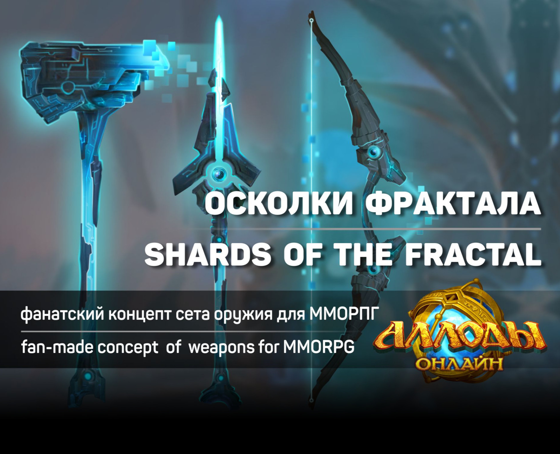 Концепт сета оружия/Weapon set concept — Иллюстрация на Dprofile