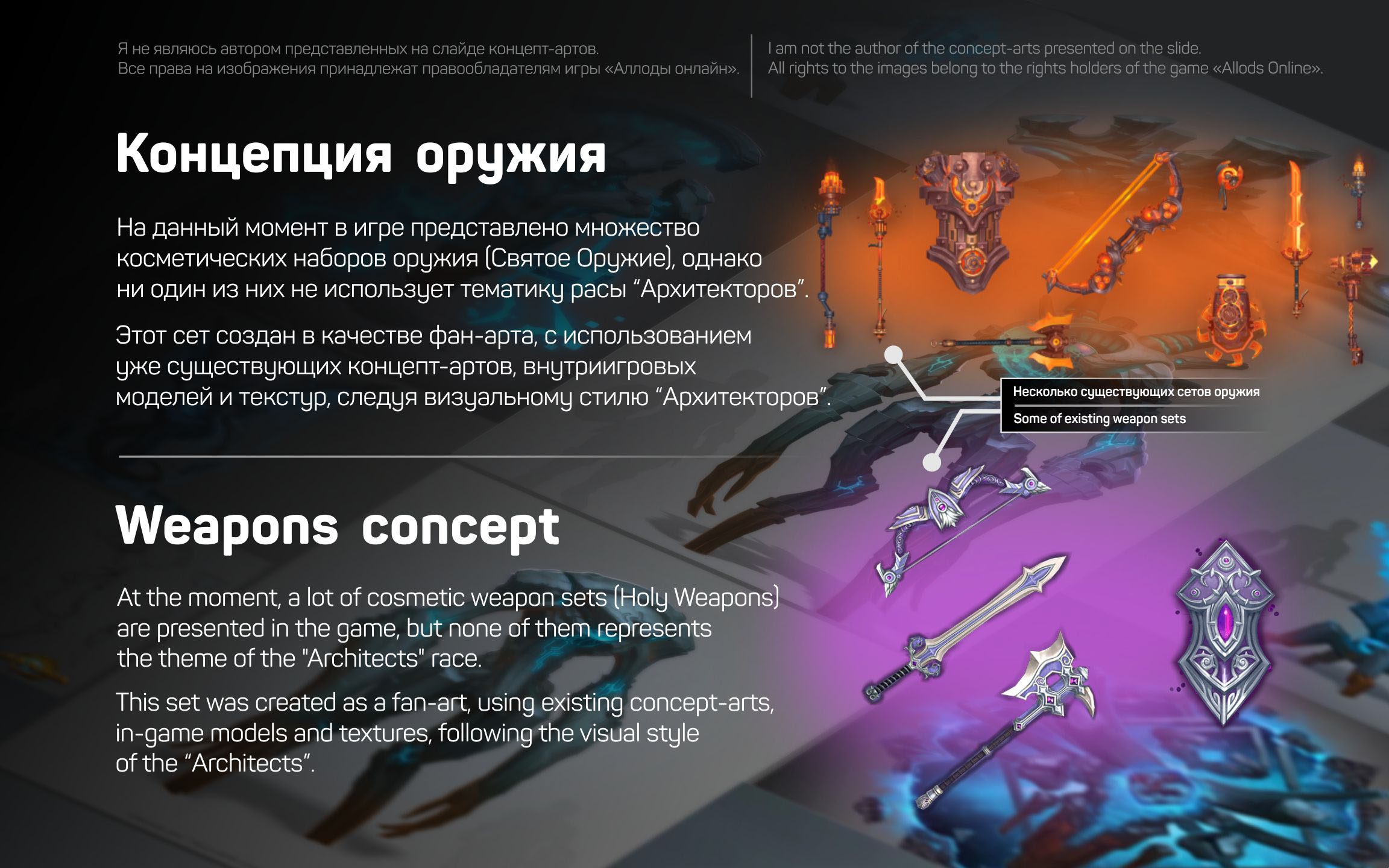 Концепт сета оружия/Weapon set concept — Изображение №3 — Иллюстрация на Dprofile