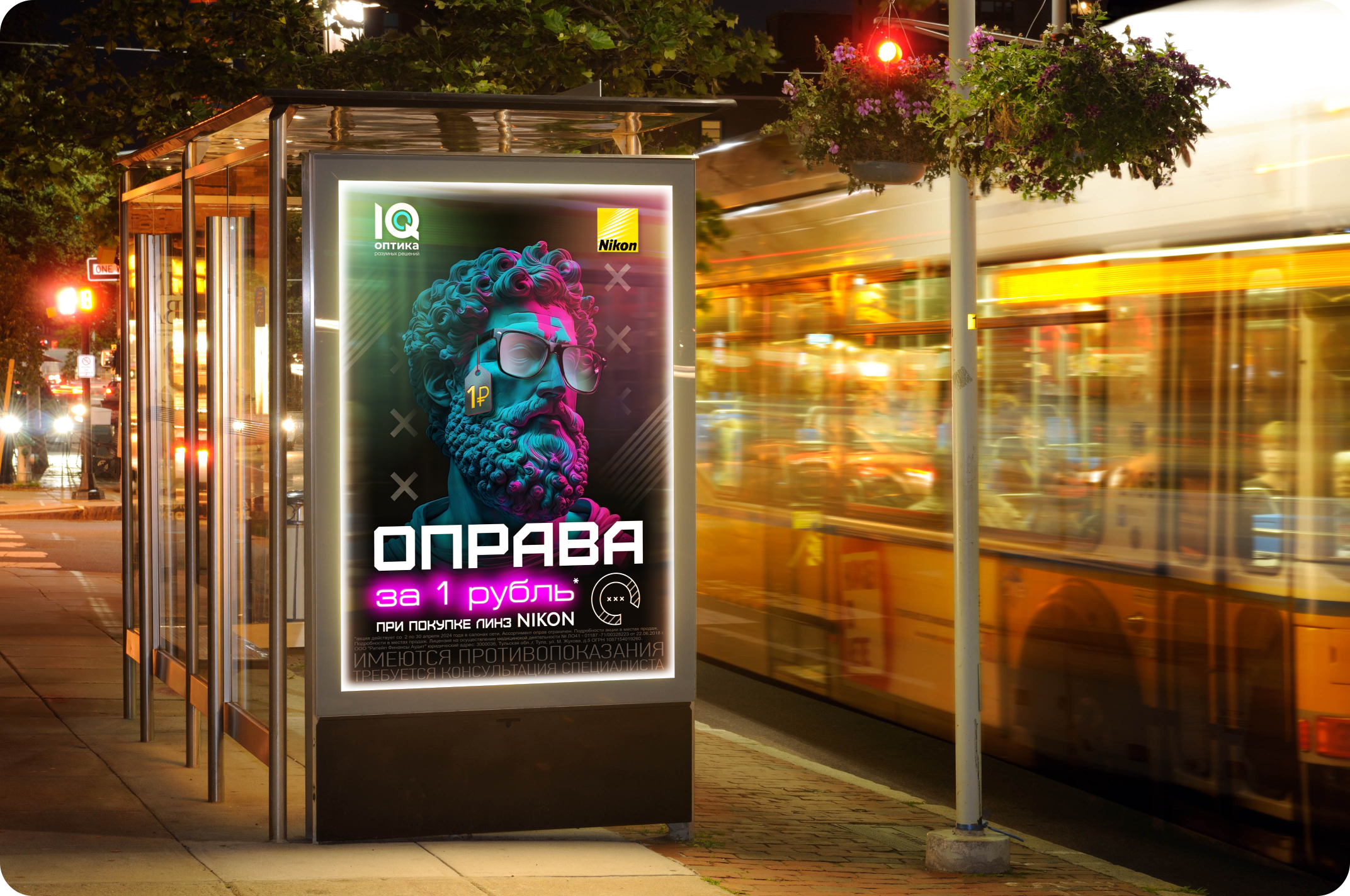 Рекламный плакат IQ-оптика/Eyewear ad poster — Изображение №2 — Графика, Маркетинг на Dprofile