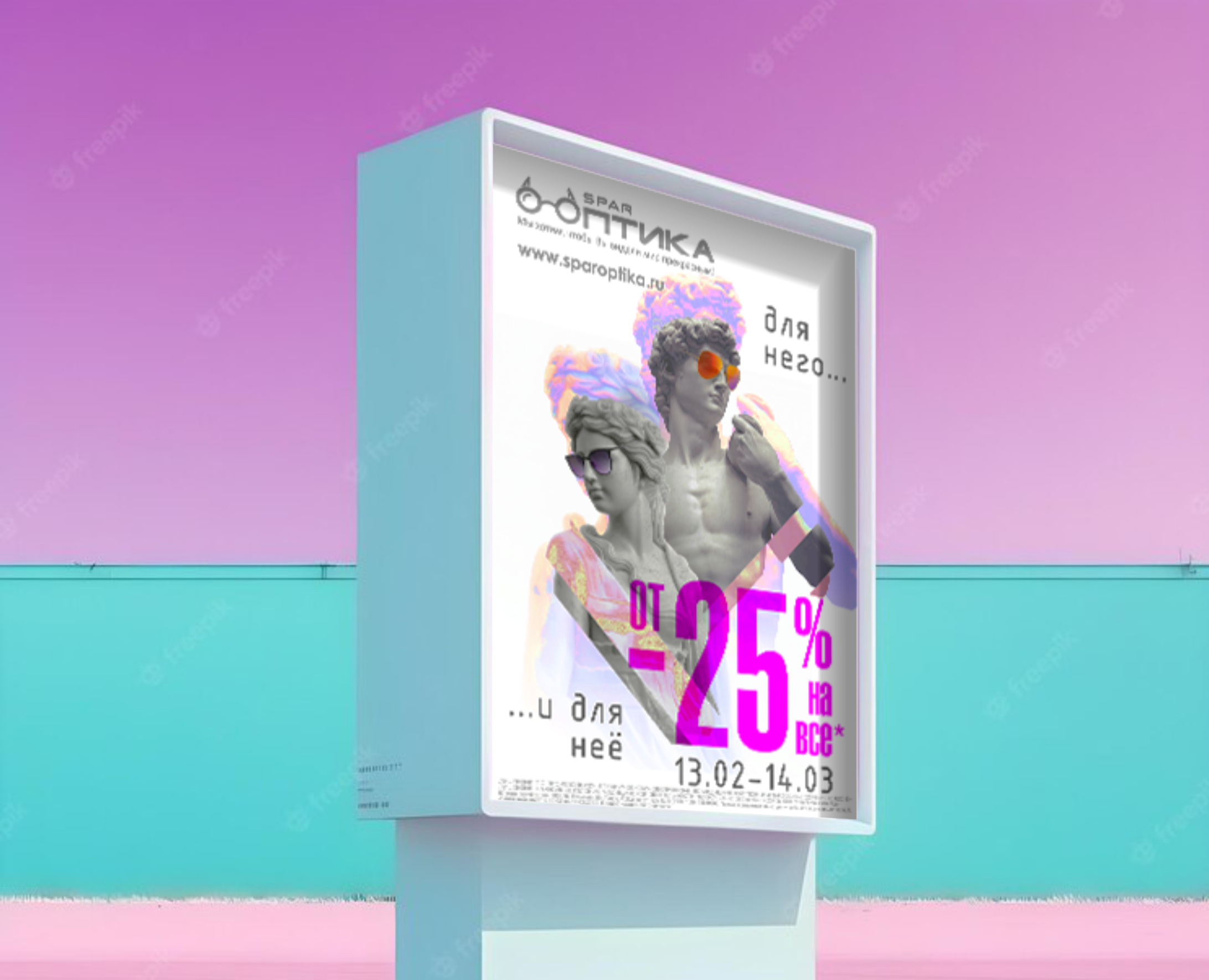 Промо плакат и билборд "SPAR Оптика" февраль — Графика, Маркетинг на Dprofile