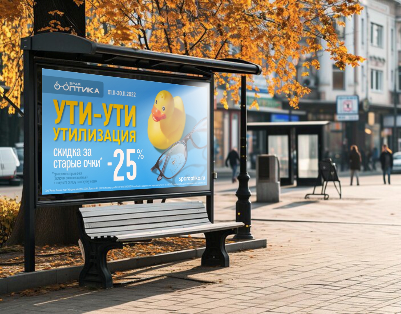 Акционные плакат и билборд (SPAR Оптика 2022) — Изображение №3 — Графика, Маркетинг на Dprofile