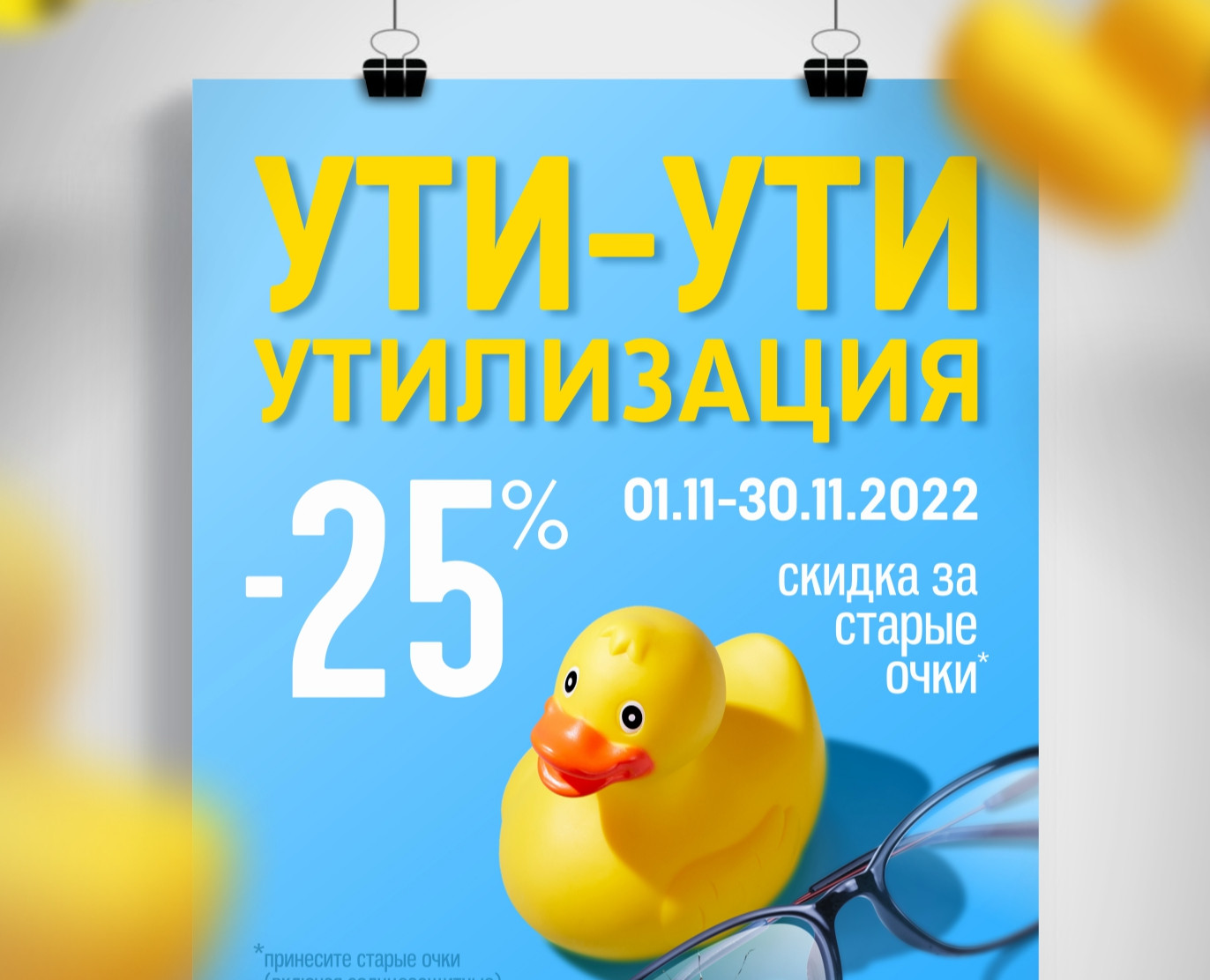 Акционные плакат и билборд (SPAR Оптика 2022) — Графика, Маркетинг на Dprofile