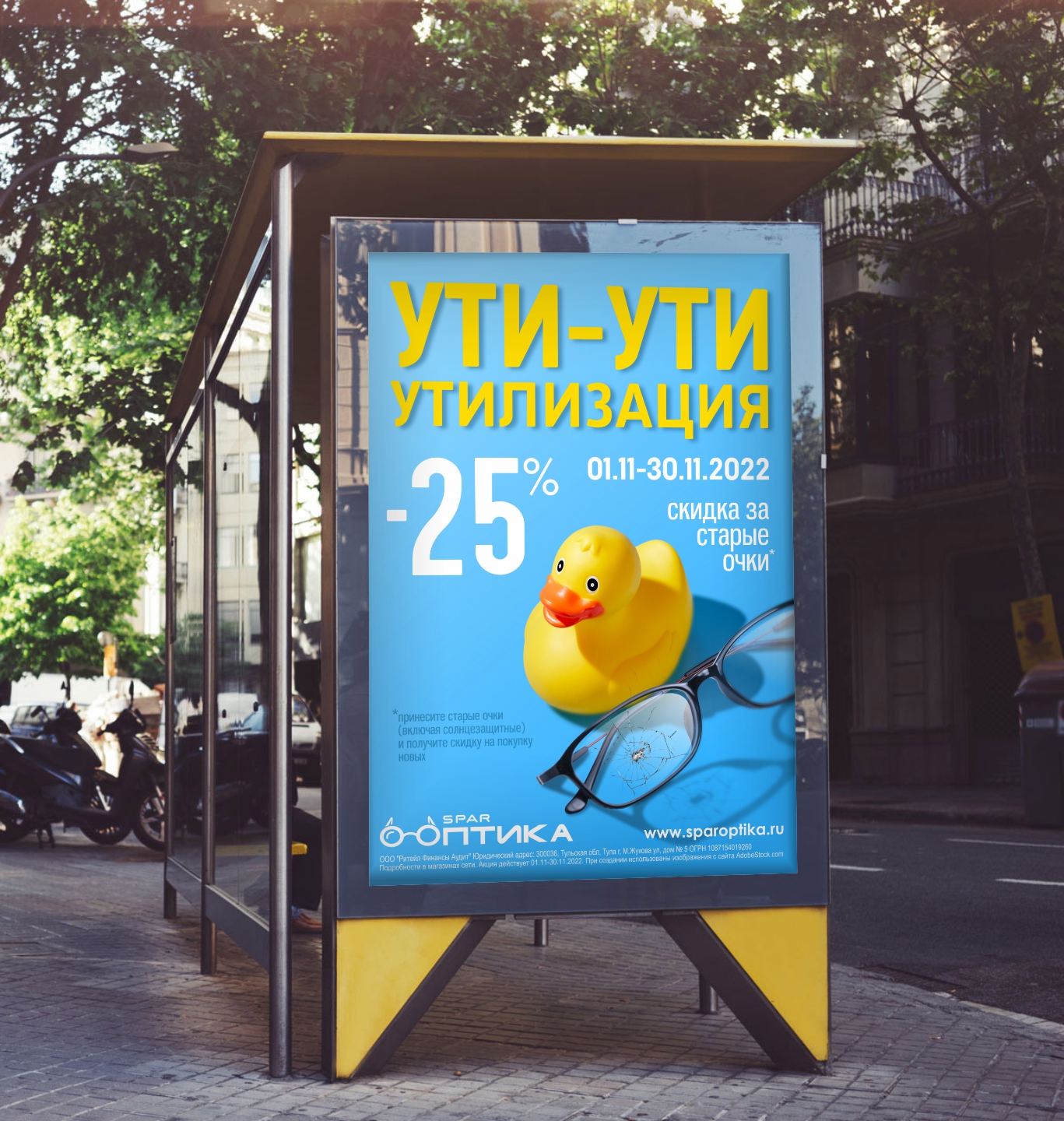 Акционные плакат и билборд (SPAR Оптика 2022) — Изображение №2 — Графика, Маркетинг на Dprofile