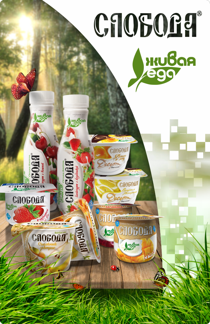Коллаж для ТМ "Слобода" (страница в каталог) — Изображение №1 — Графика на Dprofile