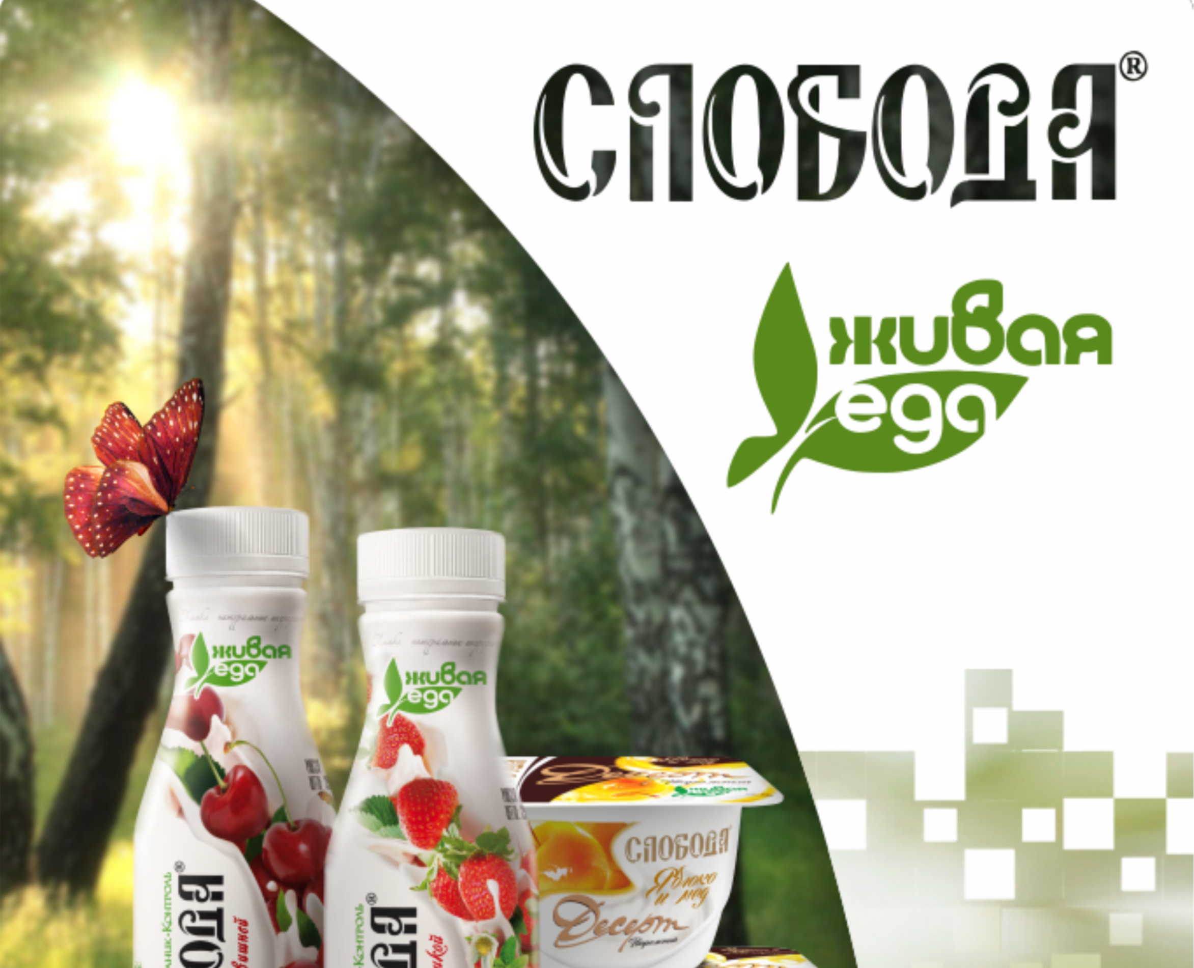 Коллаж для ТМ "Слобода" (страница в каталог) — Графика на Dprofile