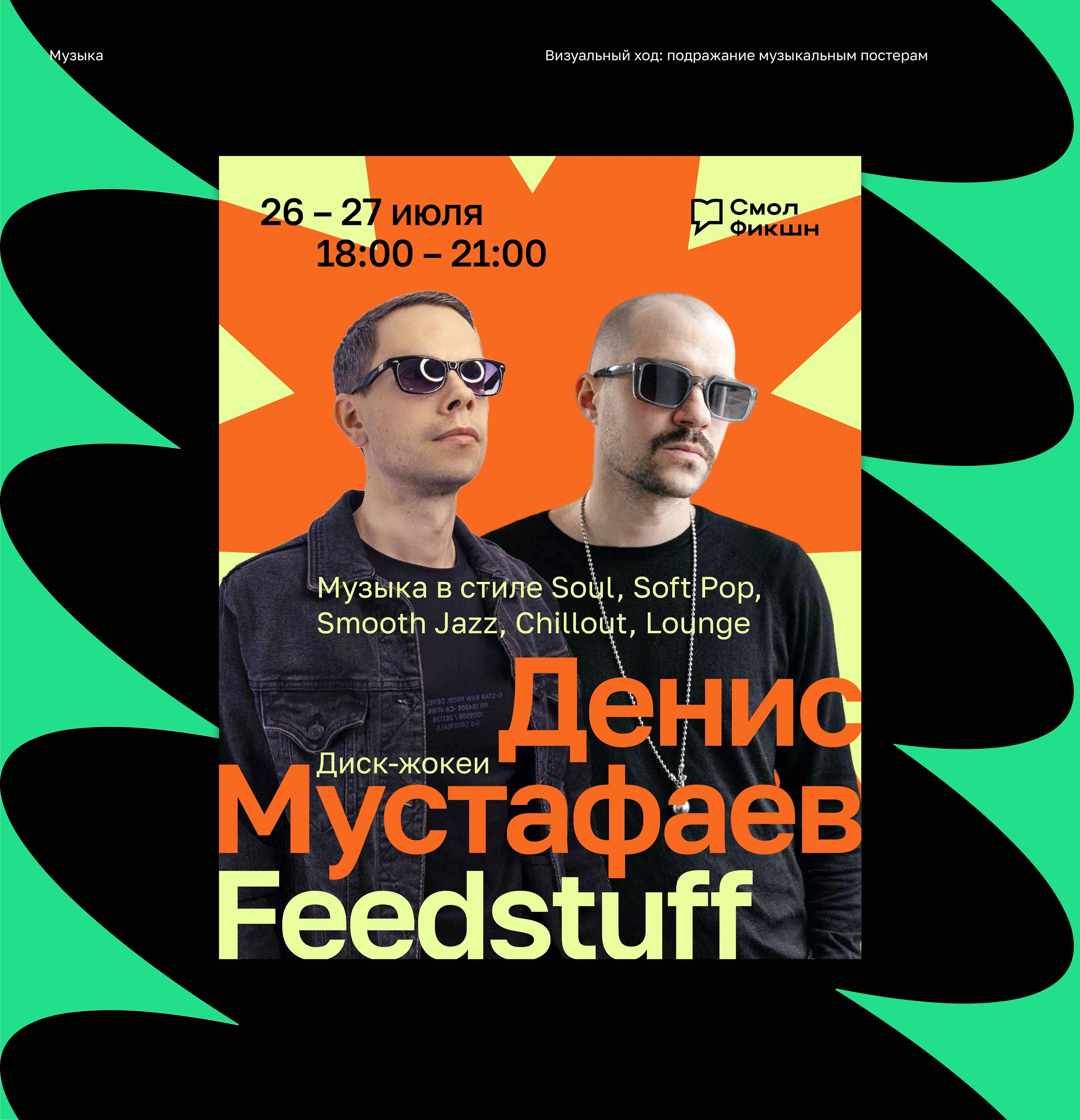 СмолФикшн. Книжный фестиваль. Social Media Design — Изображение №15 — Брендинг, Маркетинг на Dprofile