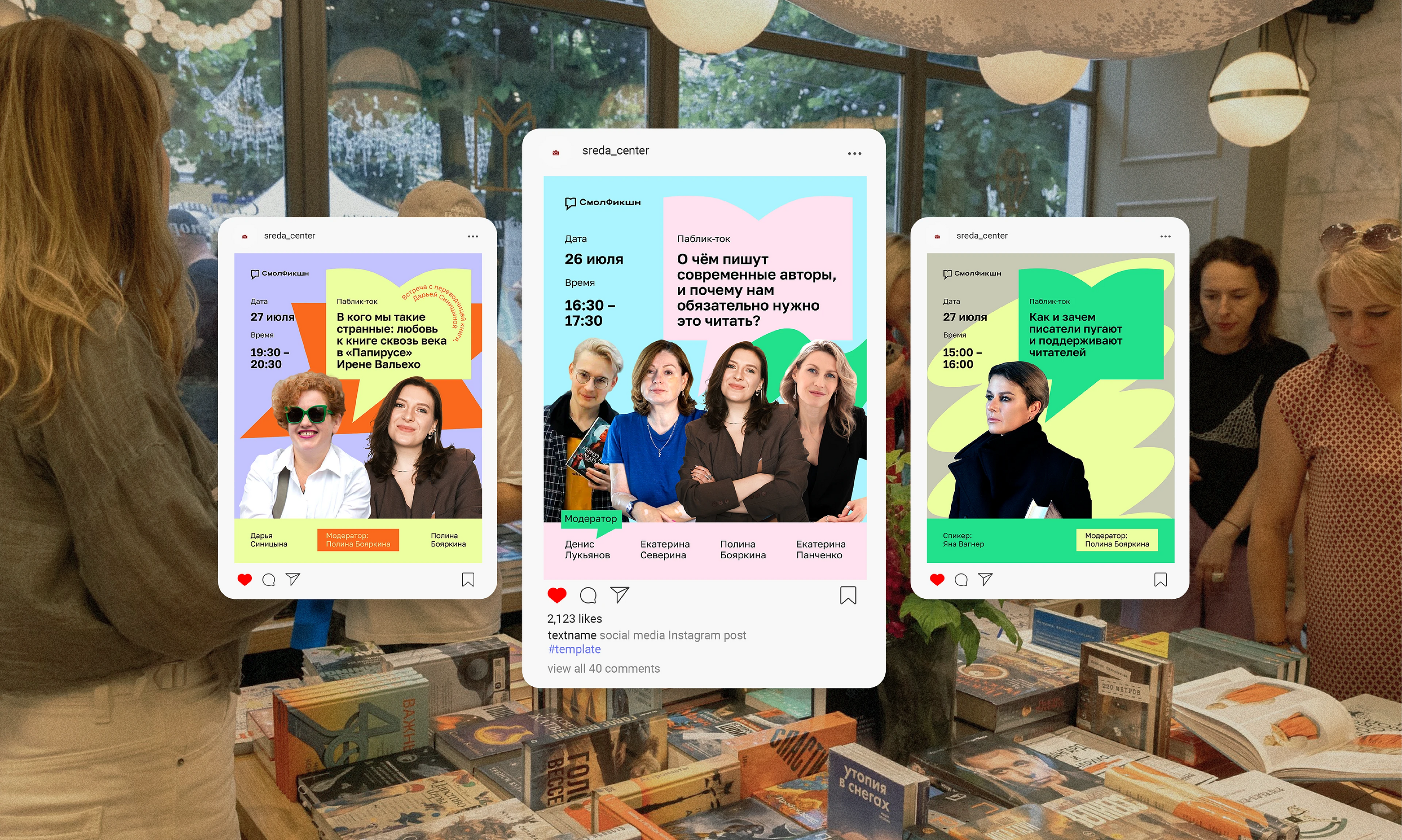 СмолФикшн. Книжный фестиваль. Social Media Design — Изображение №10 — Брендинг, Маркетинг на Dprofile