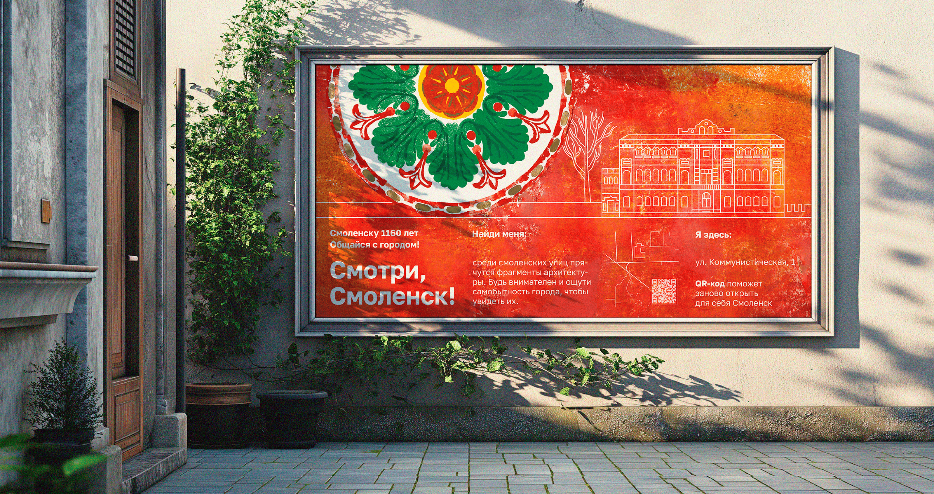 Серия постеров. Оформление фестиваля к юбилею города — Изображение №22 — Брендинг, Графика на Dprofile