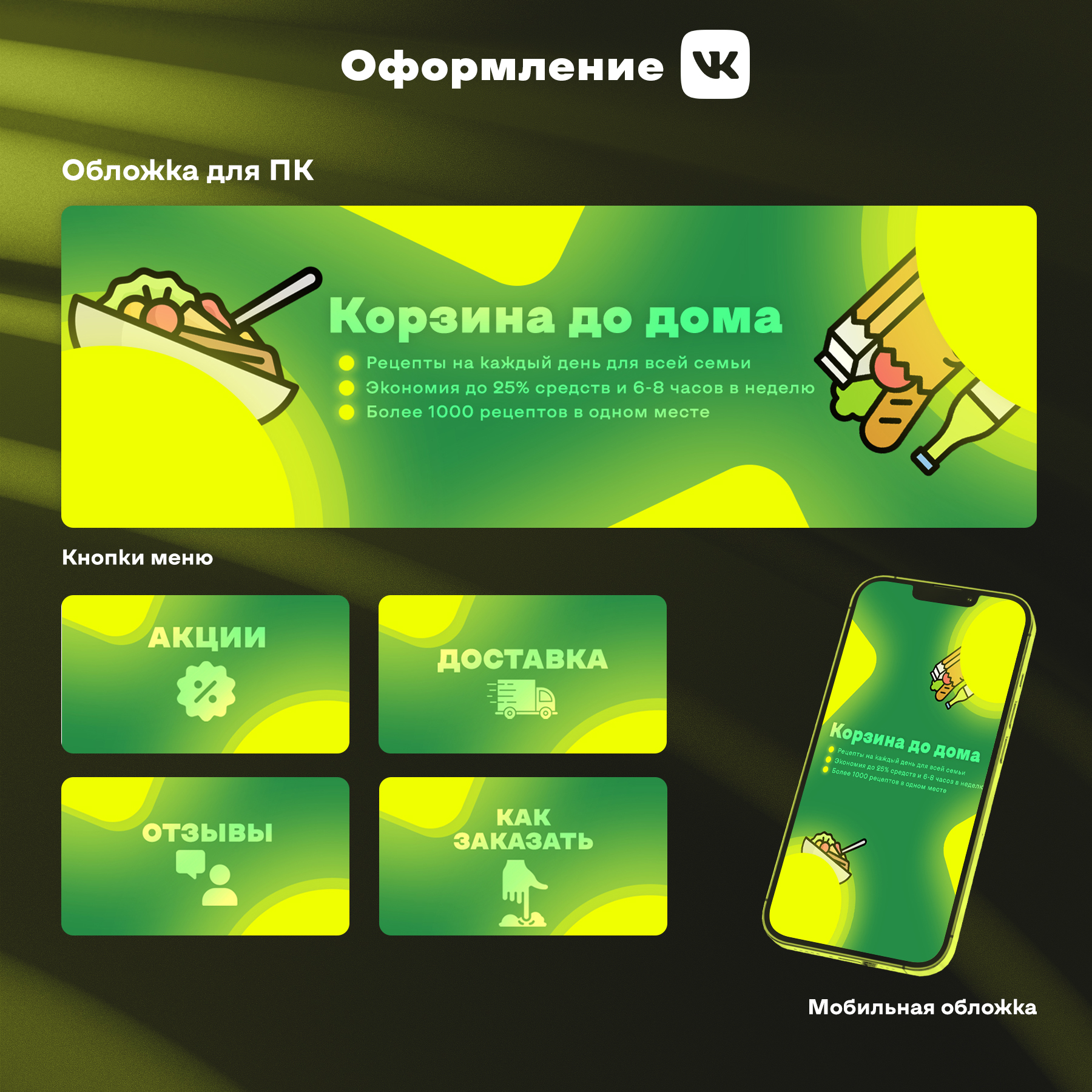 VK Design — Изображение №5 — Графика на Dprofile