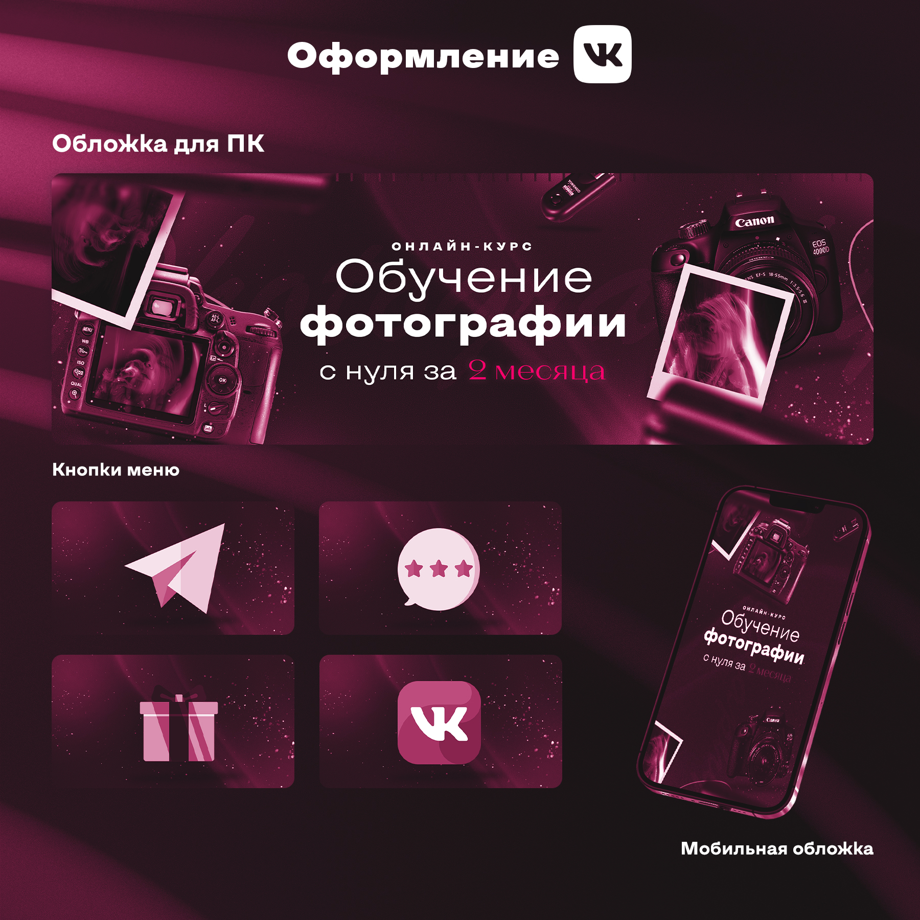 VK Design — Изображение №6 — Графика на Dprofile