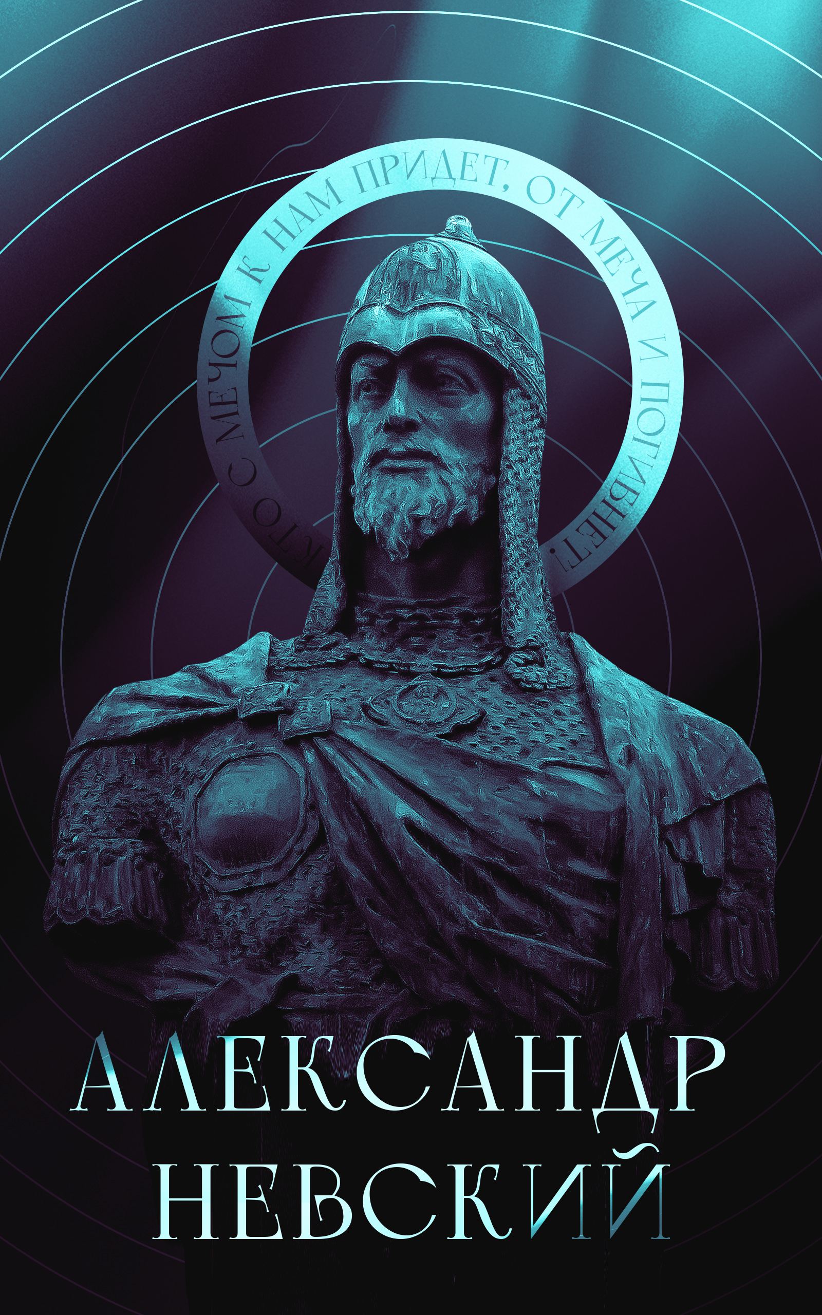 Art for Russian character — Изображение №1 — Брендинг на Dprofile