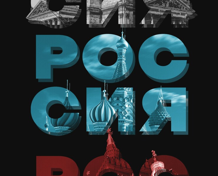 Art for Russia — Графика на Dprofile