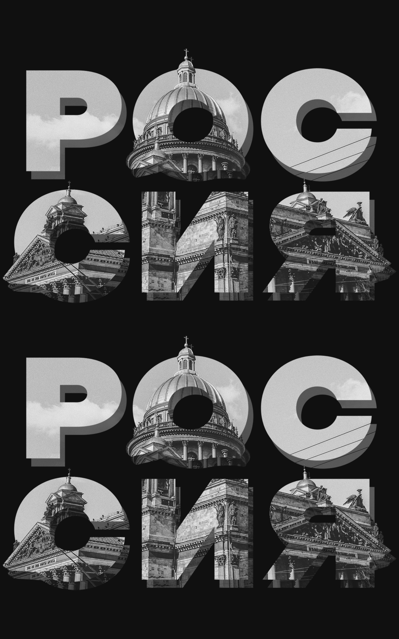 Art for Russia — Изображение №1 — Графика на Dprofile