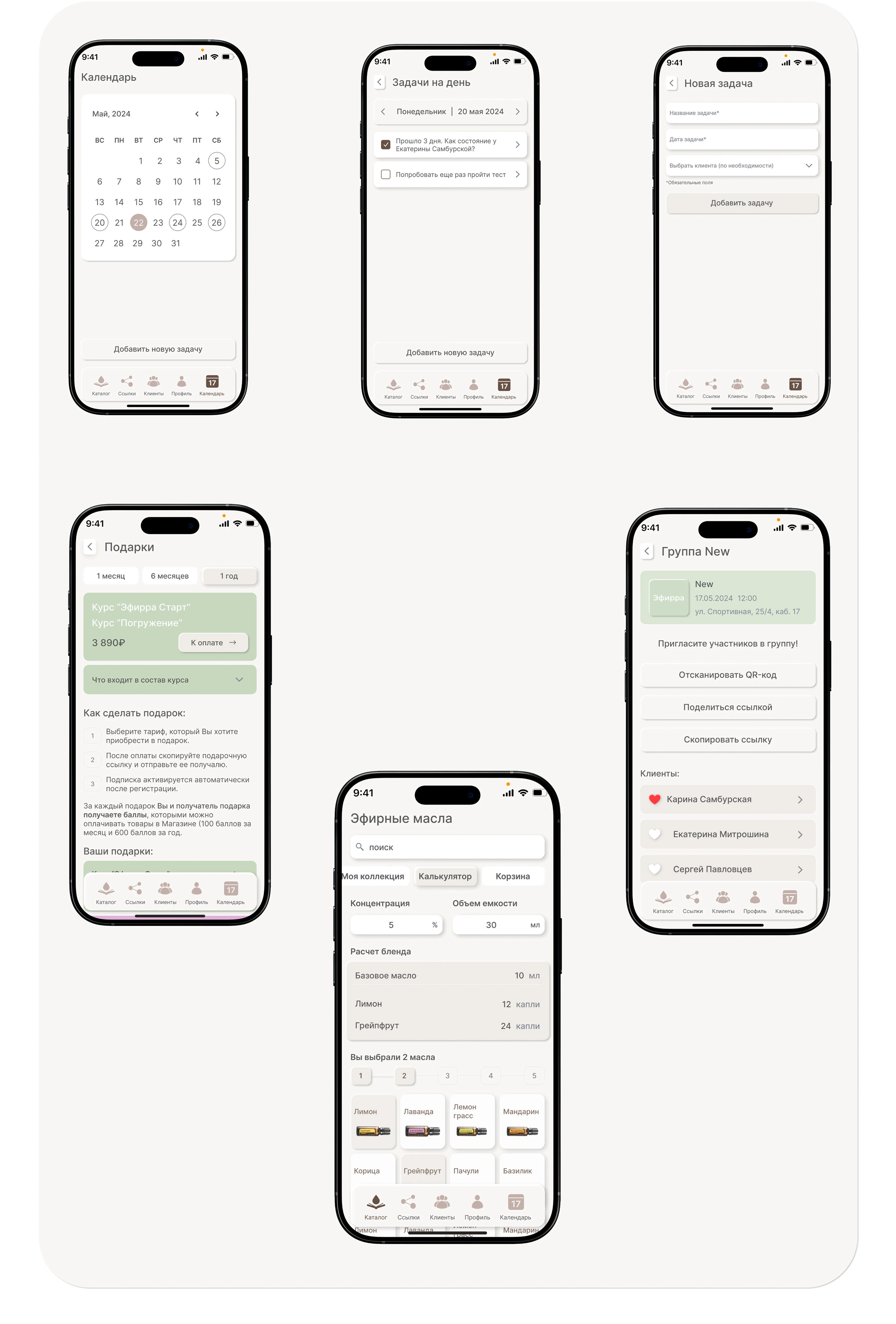 Mobile app "Эфирра". Аромадиагностика. Эфирные масла. — Изображение №6 — Интерфейсы на Dprofile