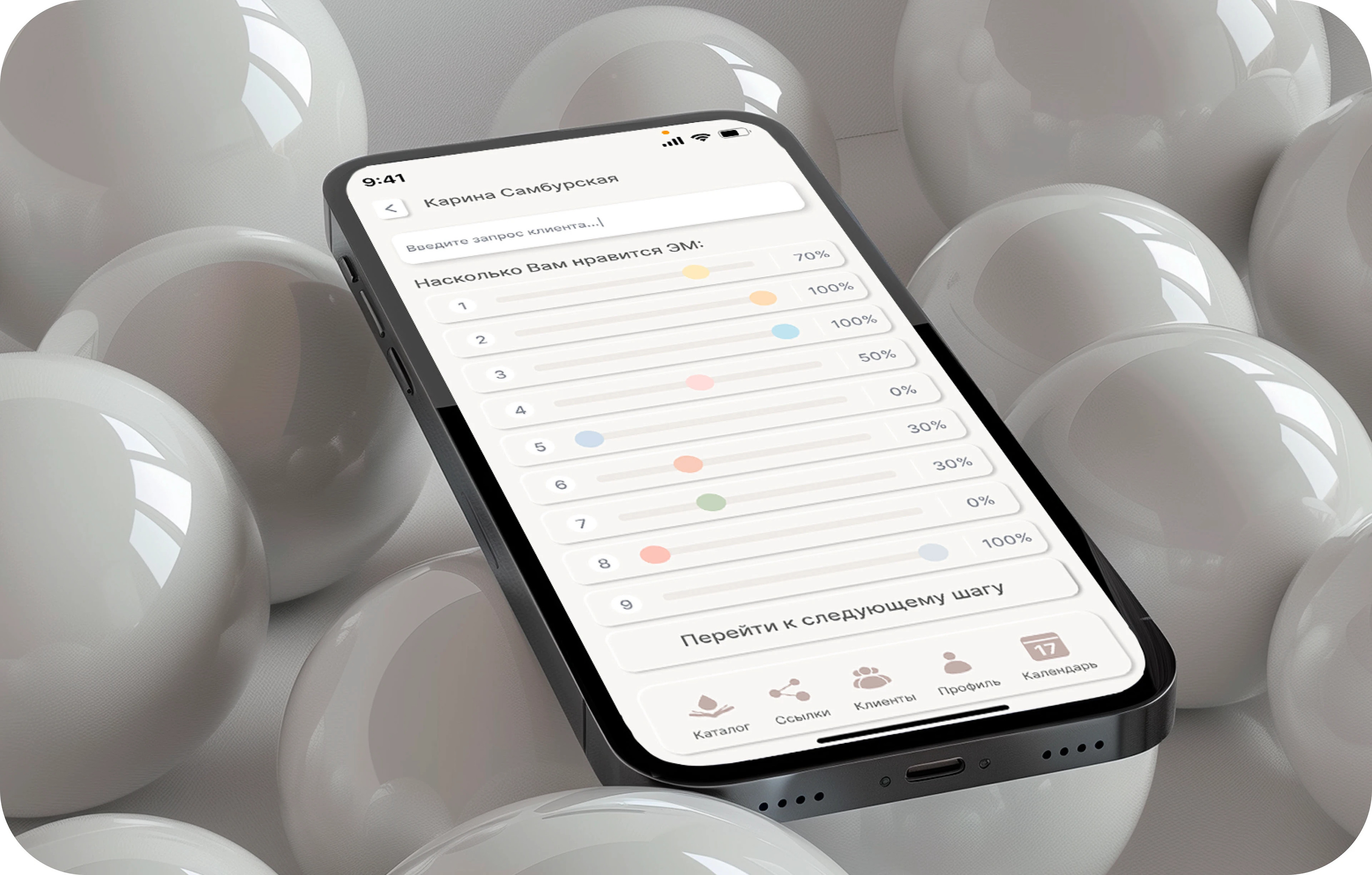 Mobile app "Эфирра". Аромадиагностика. Эфирные масла. — Изображение №4 — Интерфейсы на Dprofile