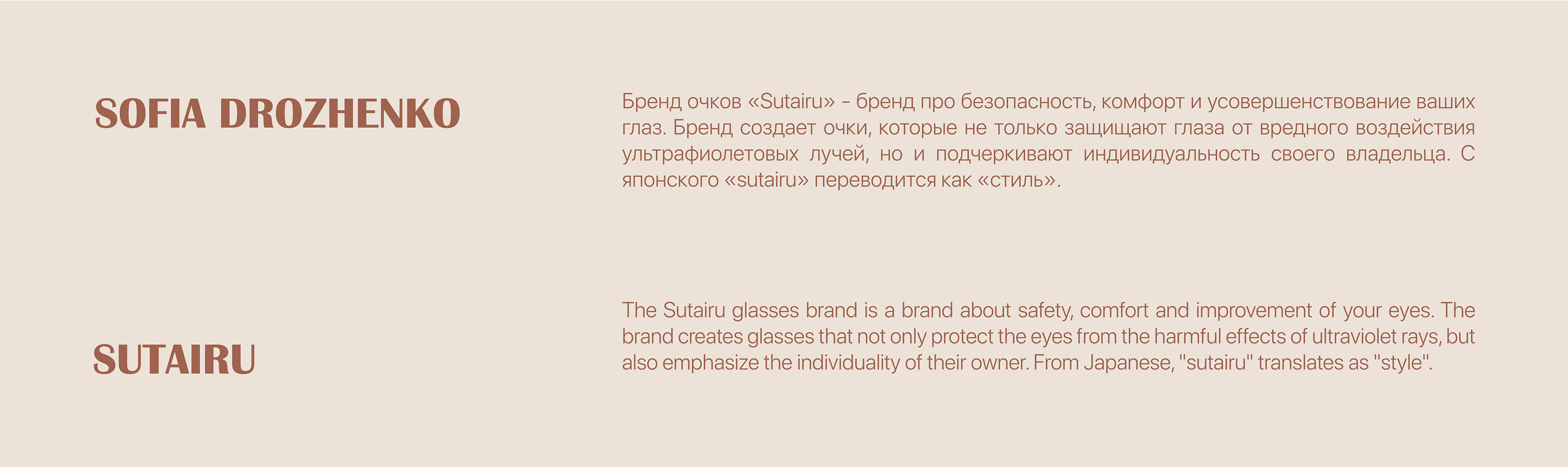 Logo for glasses brand | Логотип для бренда очков — Изображение №1 — Брендинг на Dprofile