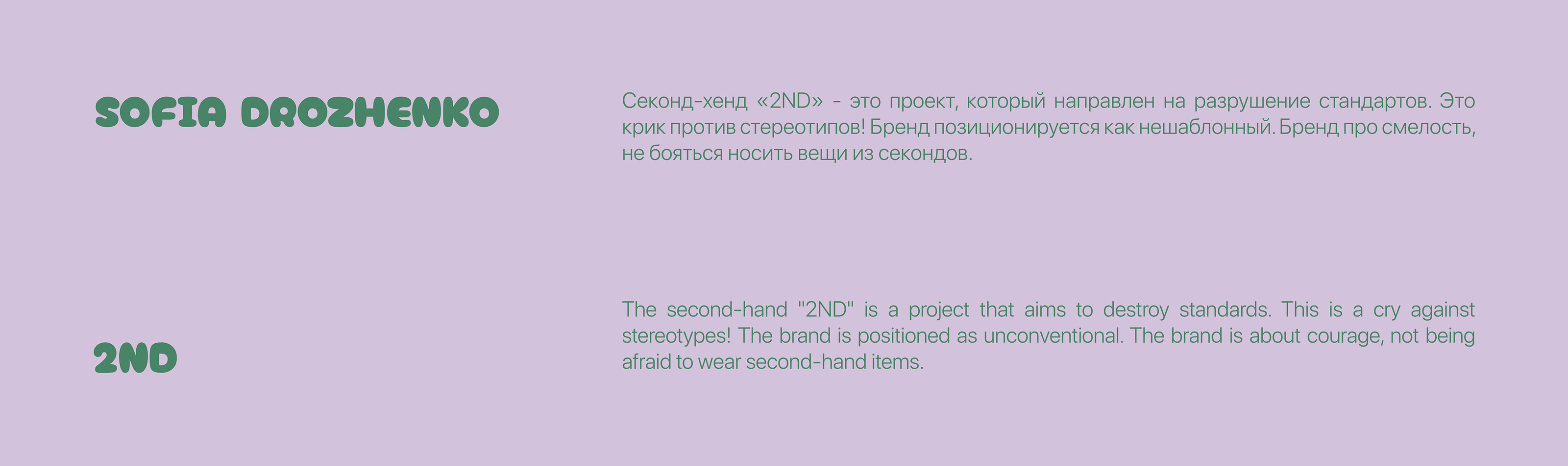 Logo for second hand | Логотип для секонд-хенда — Изображение №1 — Брендинг на Dprofile