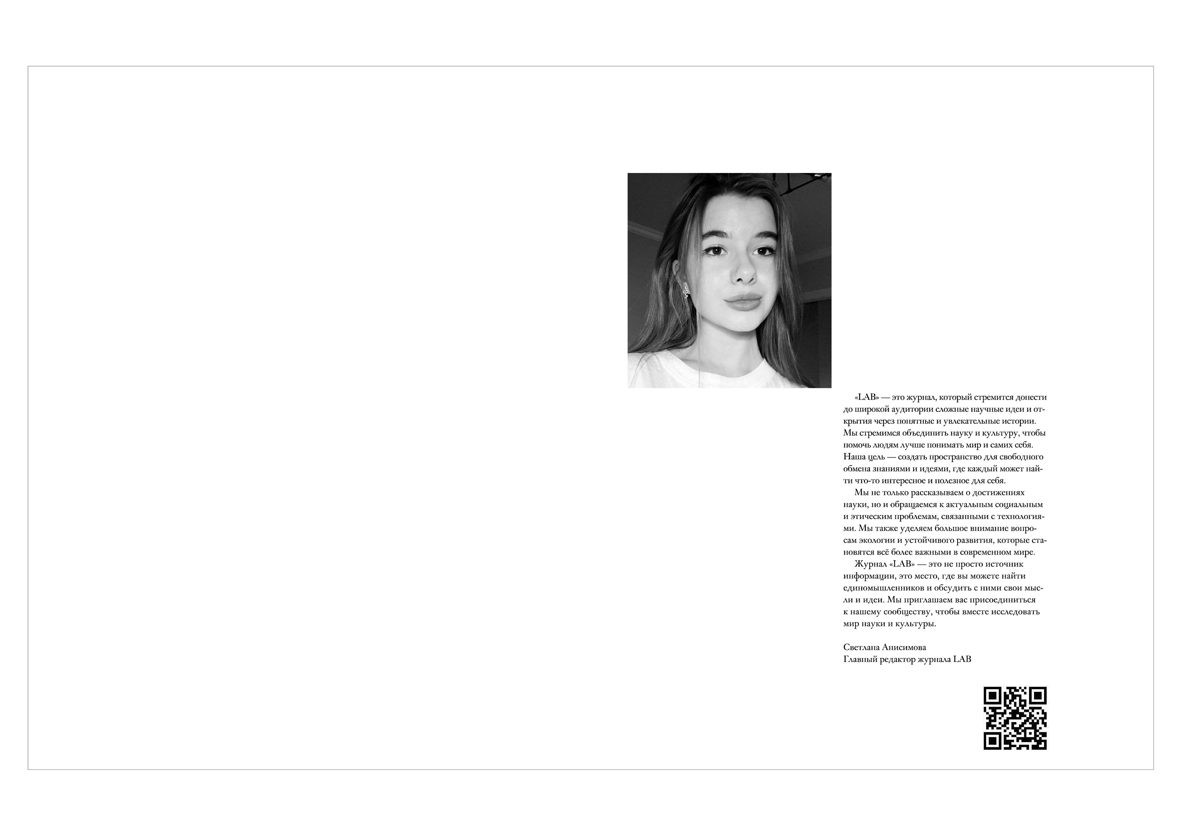 Дизайн и верстка журнала — Изображение №2 — Графика на Dprofile