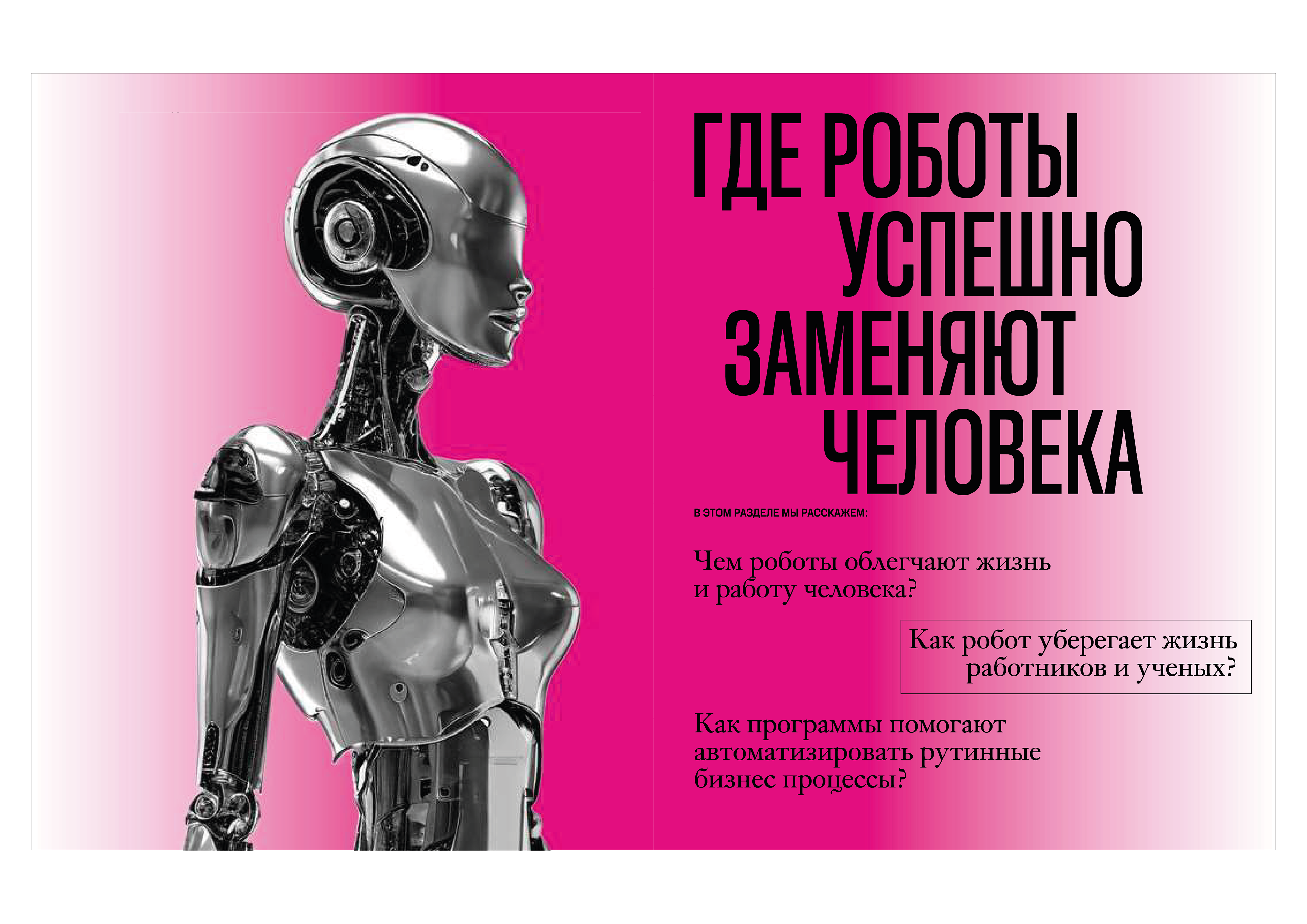 Дизайн и верстка журнала — Изображение №4 — Графика на Dprofile