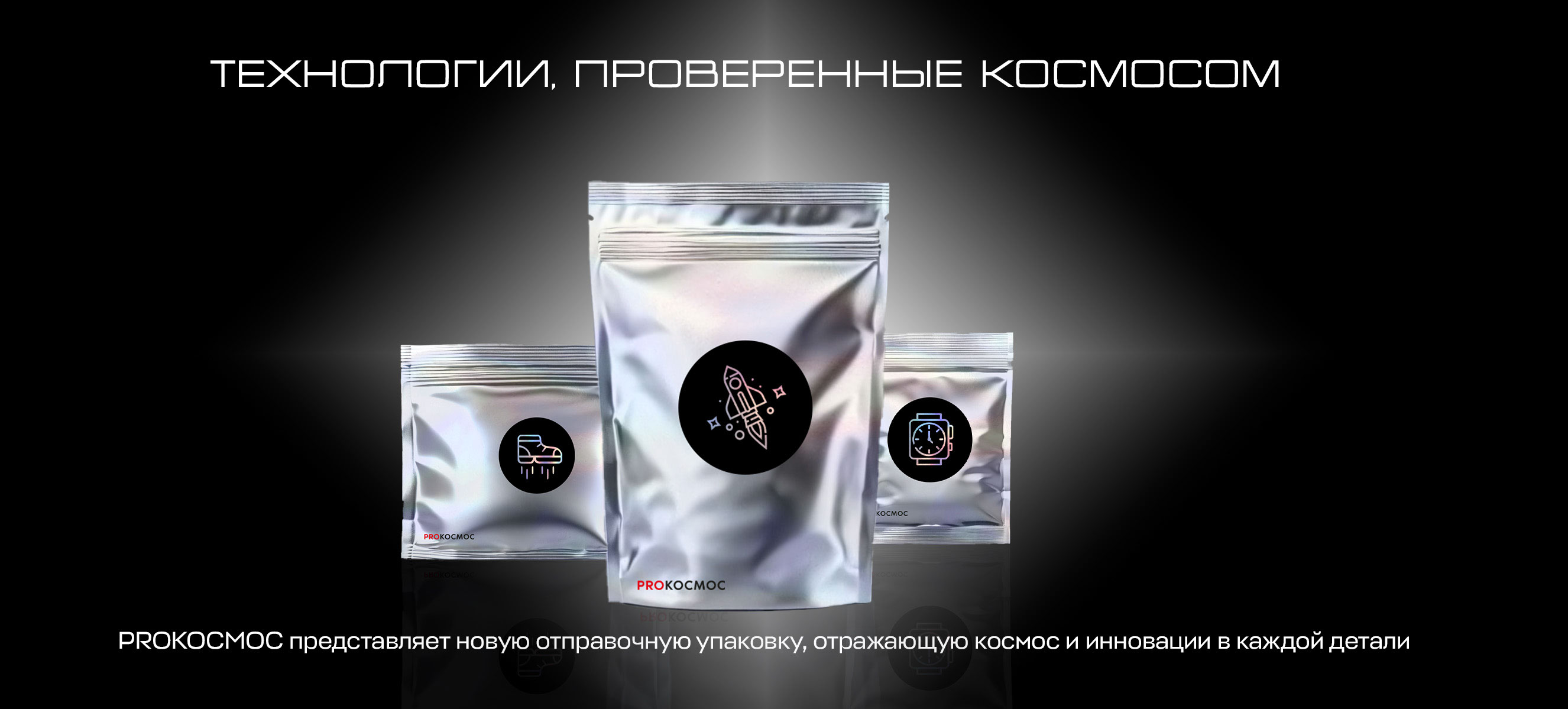 Упаковка для procosmos — Изображение №9 — Брендинг на Dprofile