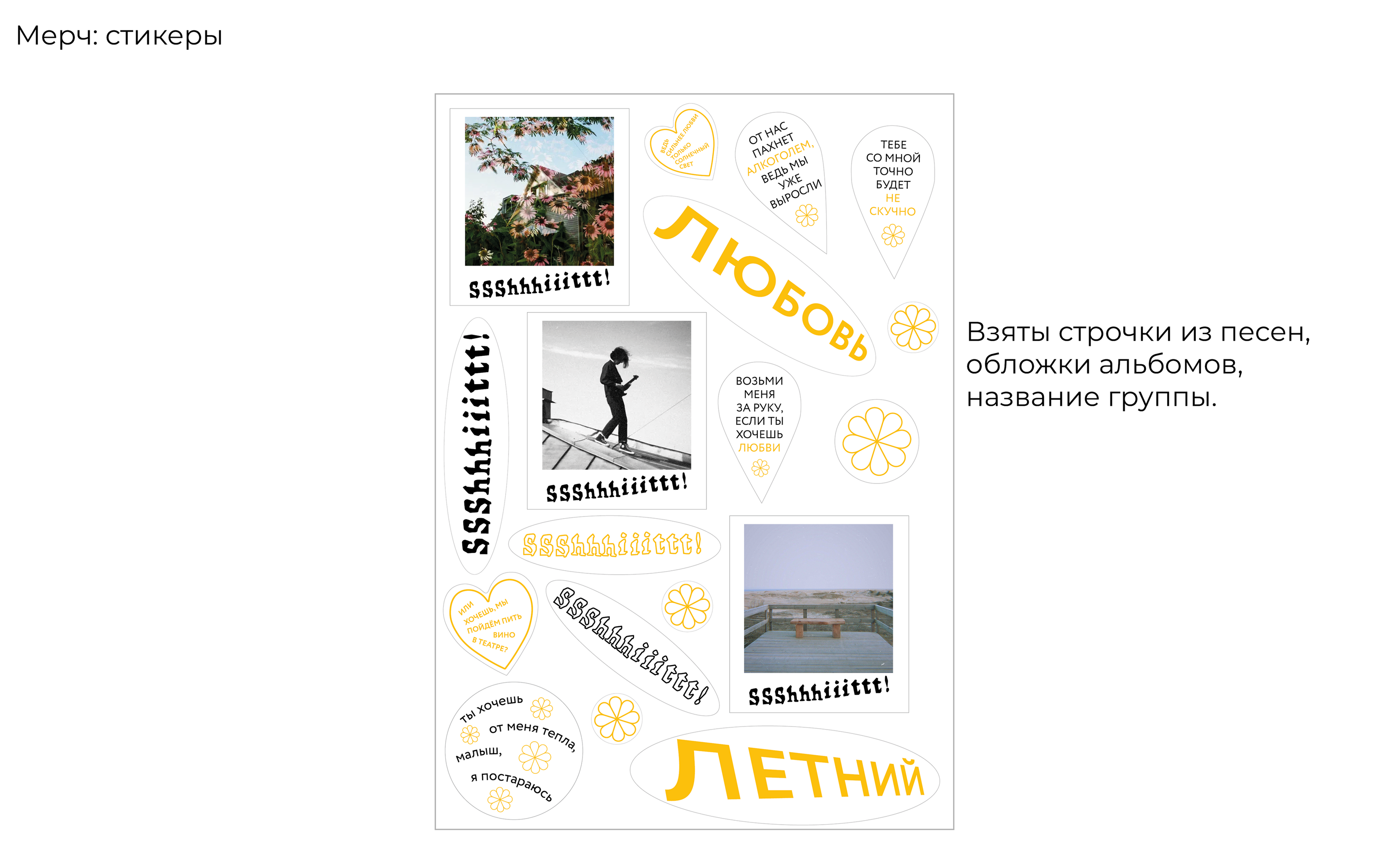 Оформление рок концерта — Изображение №11 — Брендинг на Dprofile