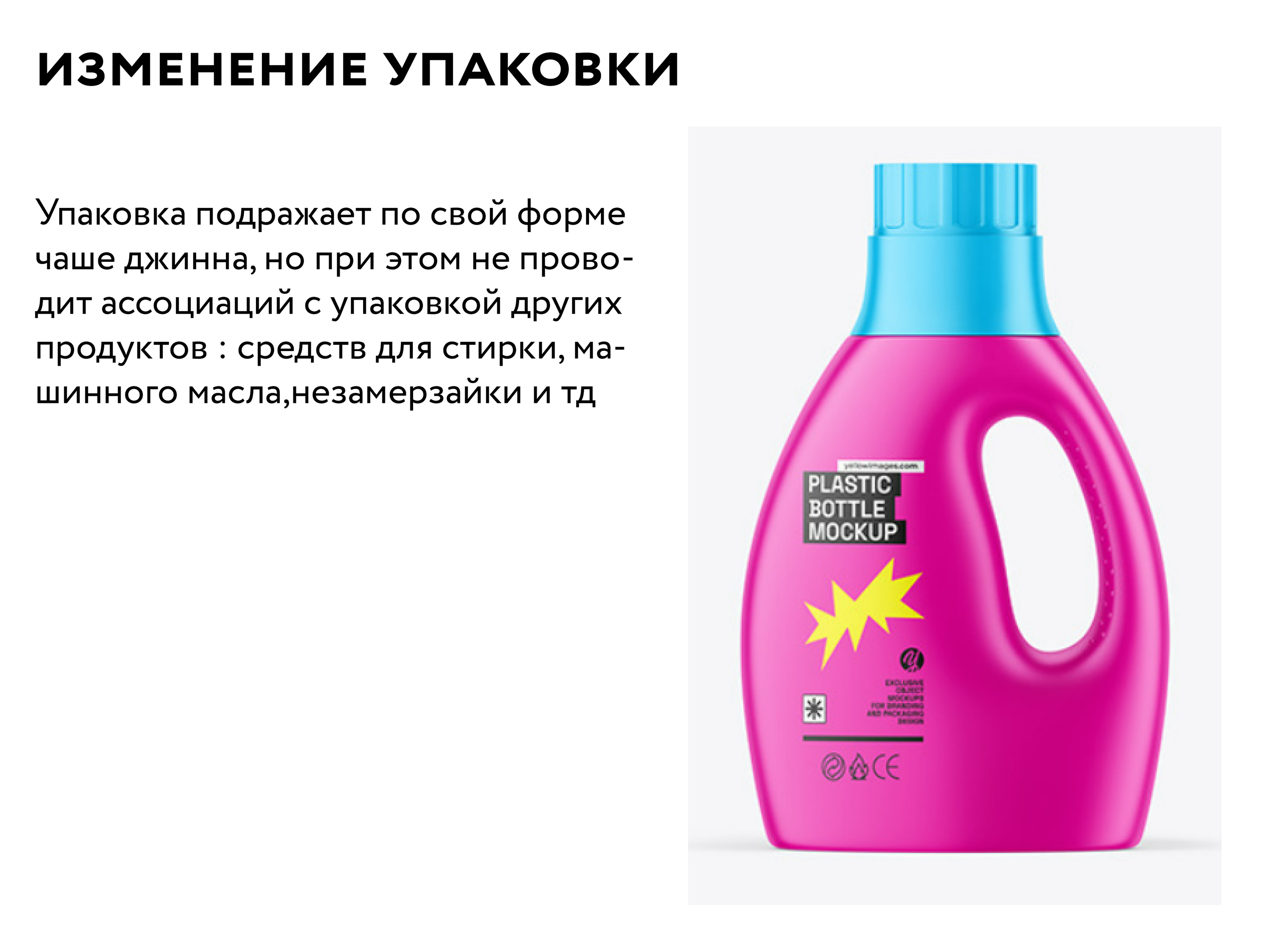 Ребрендинг Mr.Proper — Изображение №9 — Брендинг на Dprofile