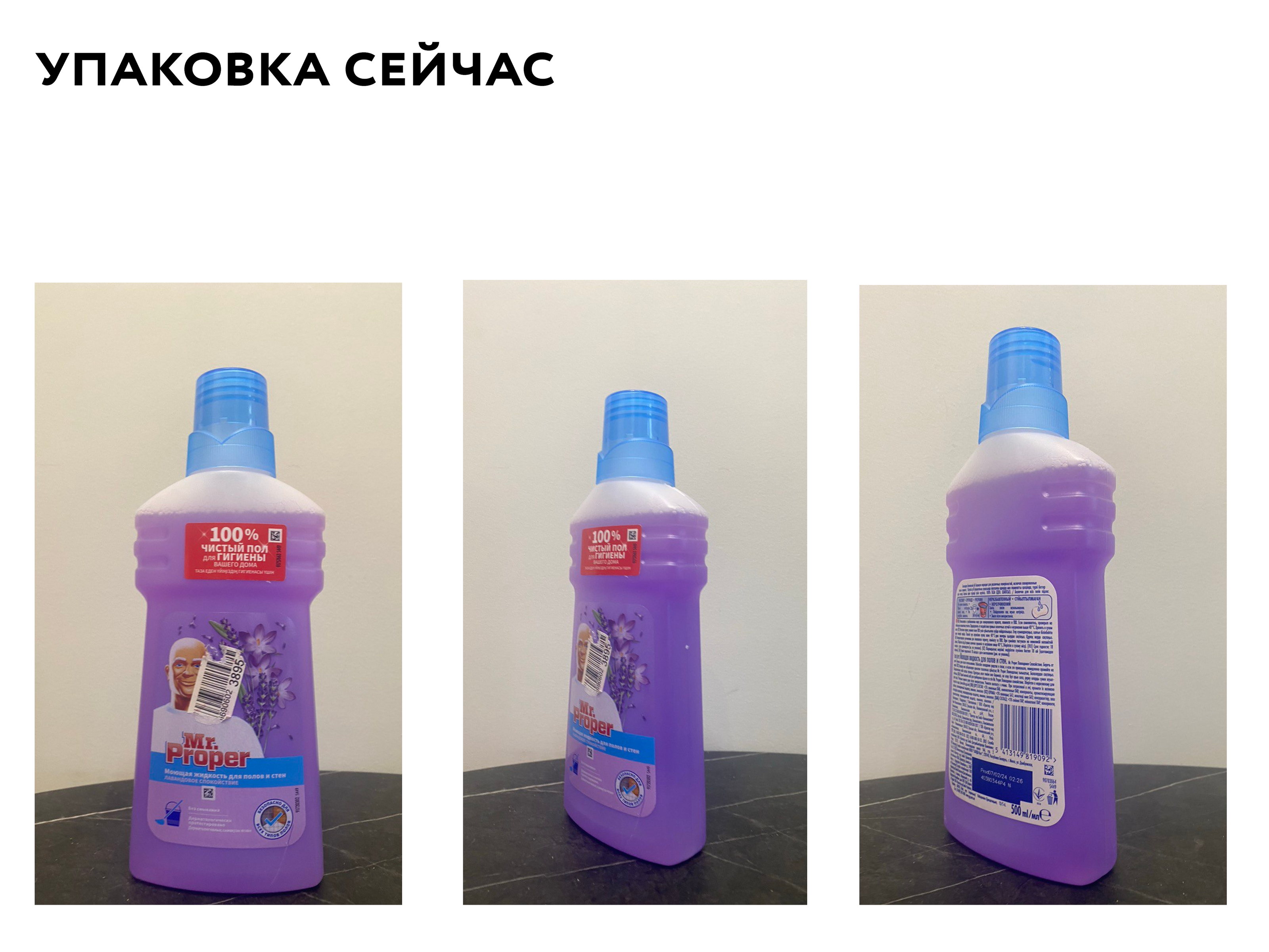 Ребрендинг Mr.Proper — Изображение №2 — Брендинг на Dprofile