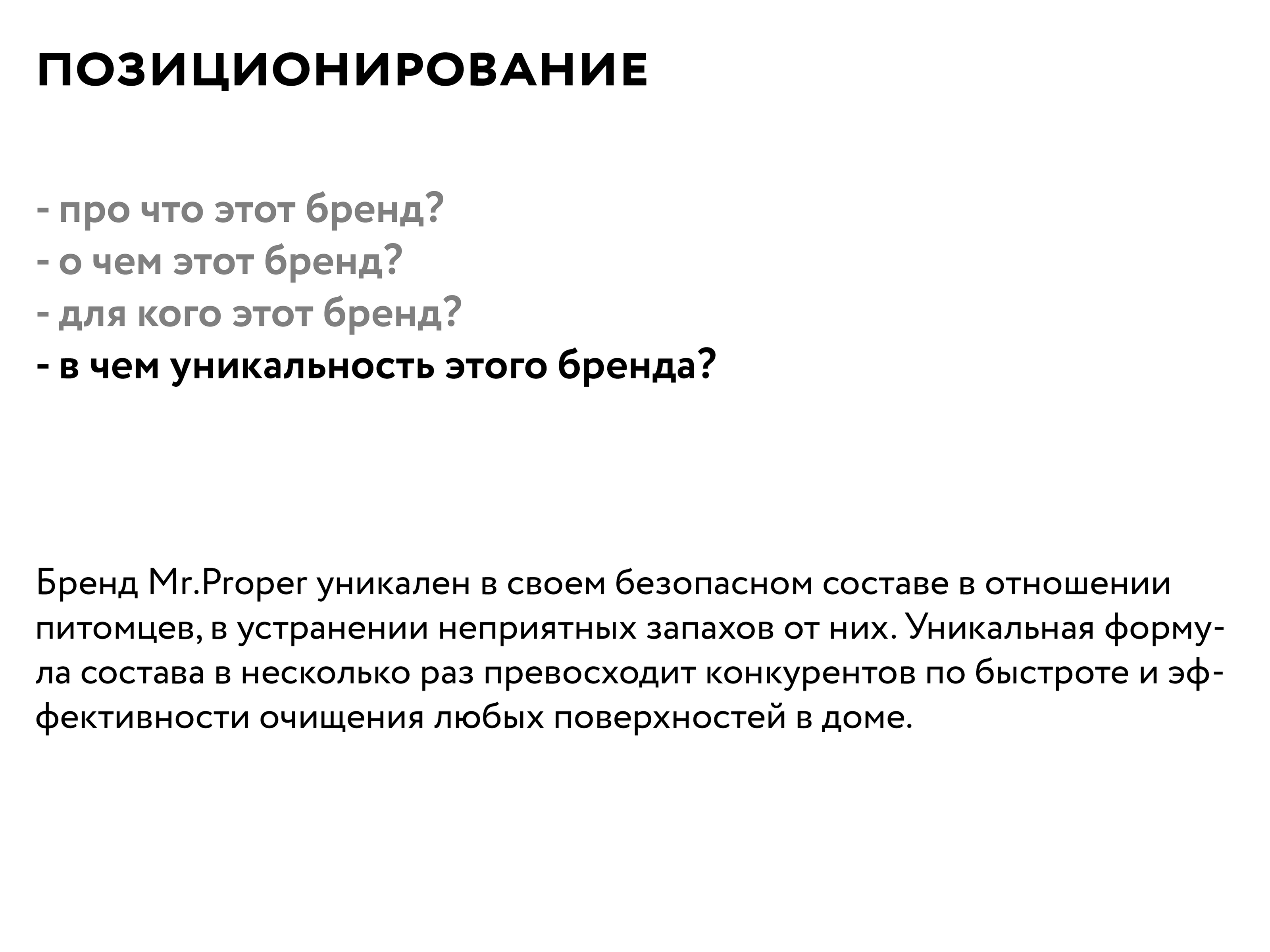 Ребрендинг Mr.Proper — Изображение №8 — Брендинг на Dprofile
