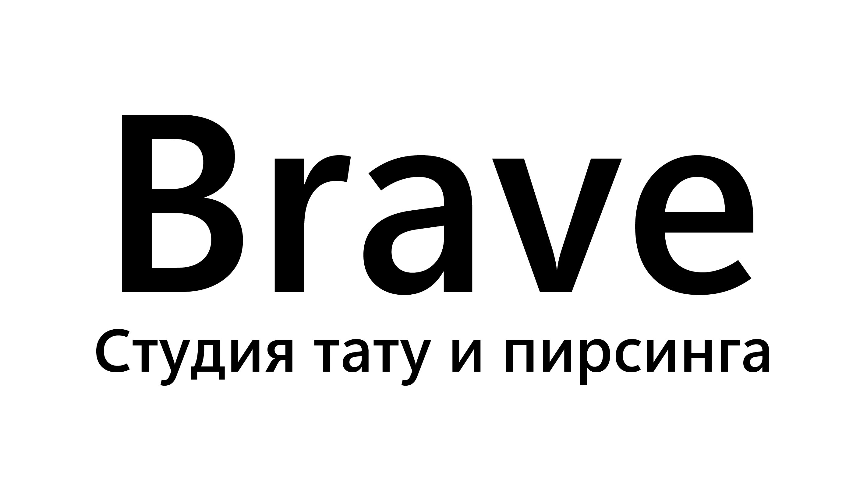 Студия тату и пирсинга Brave — Изображение №1 — Брендинг, Графика на Dprofile
