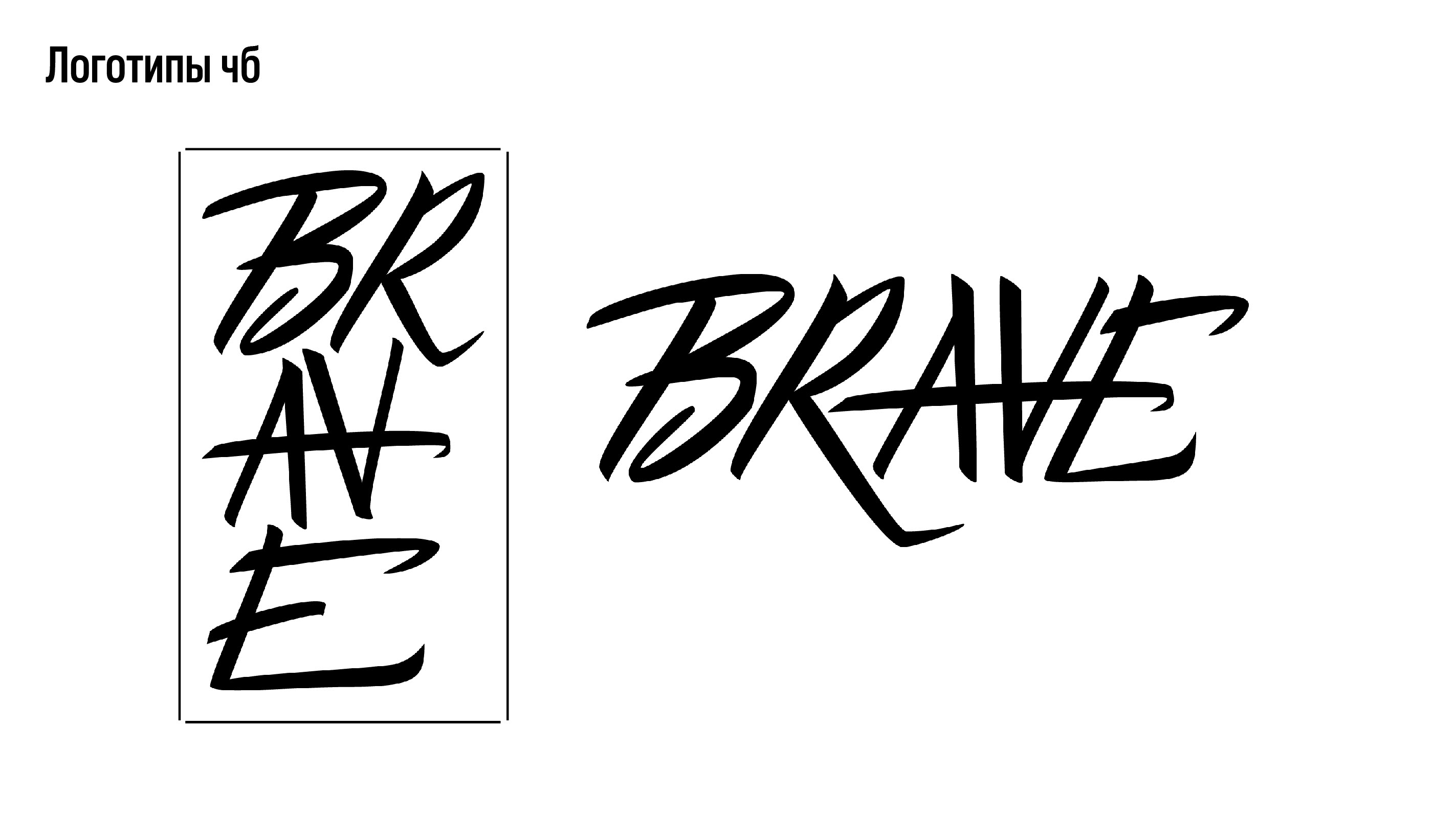 Студия тату и пирсинга Brave — Изображение №5 — Брендинг, Графика на Dprofile