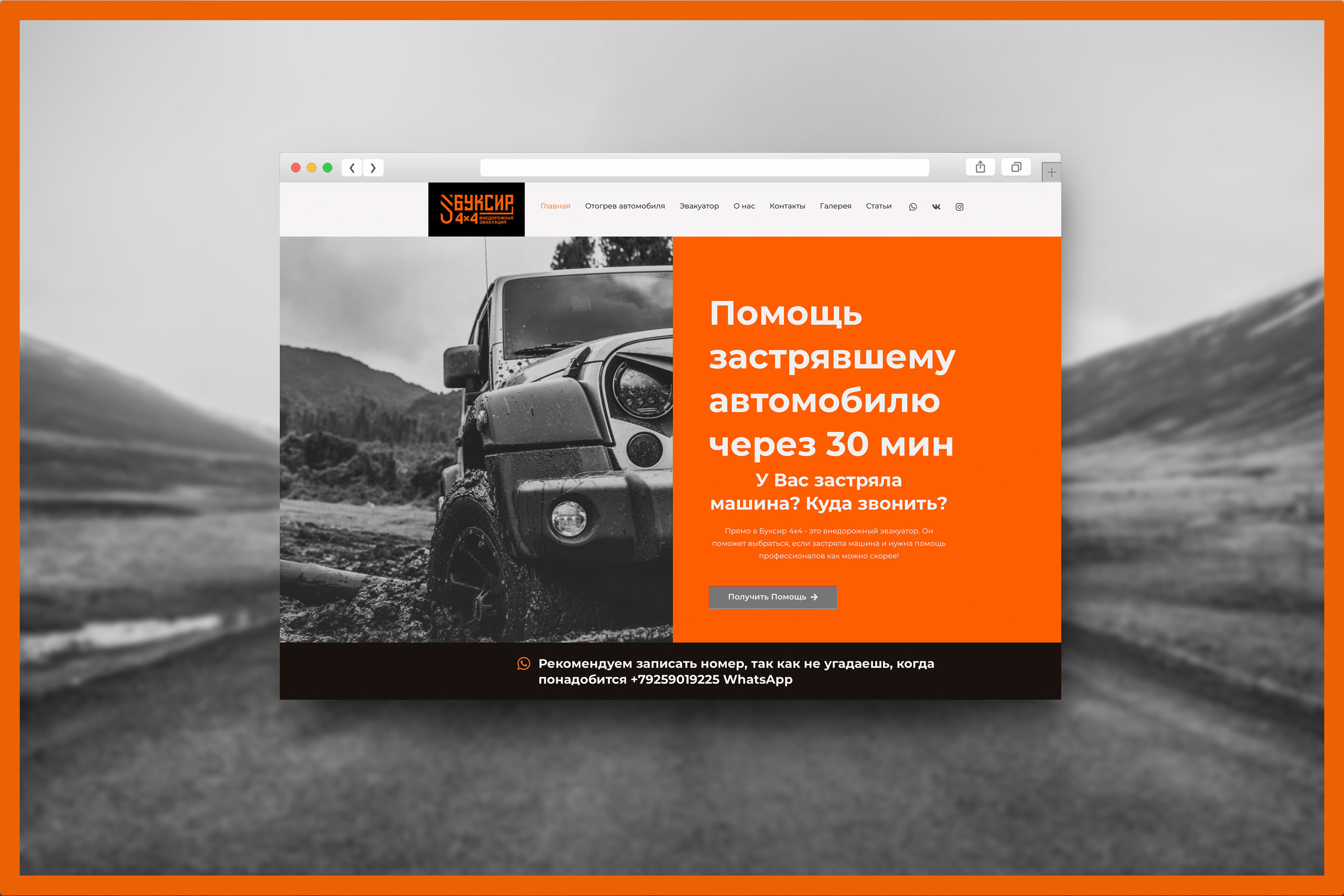 Буксир 4х4 Logo / identity — Изображение №4 — Брендинг на Dprofile