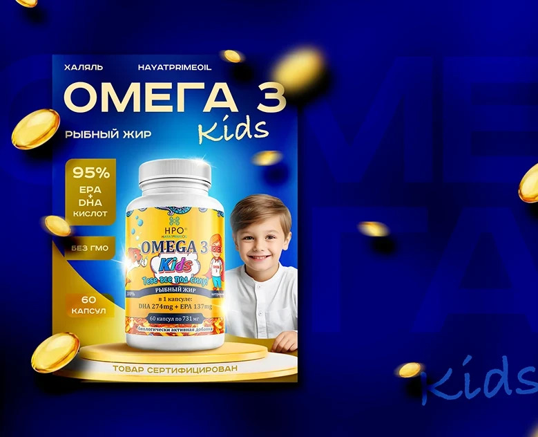 Омега 3. Карточка товара на Dprofile