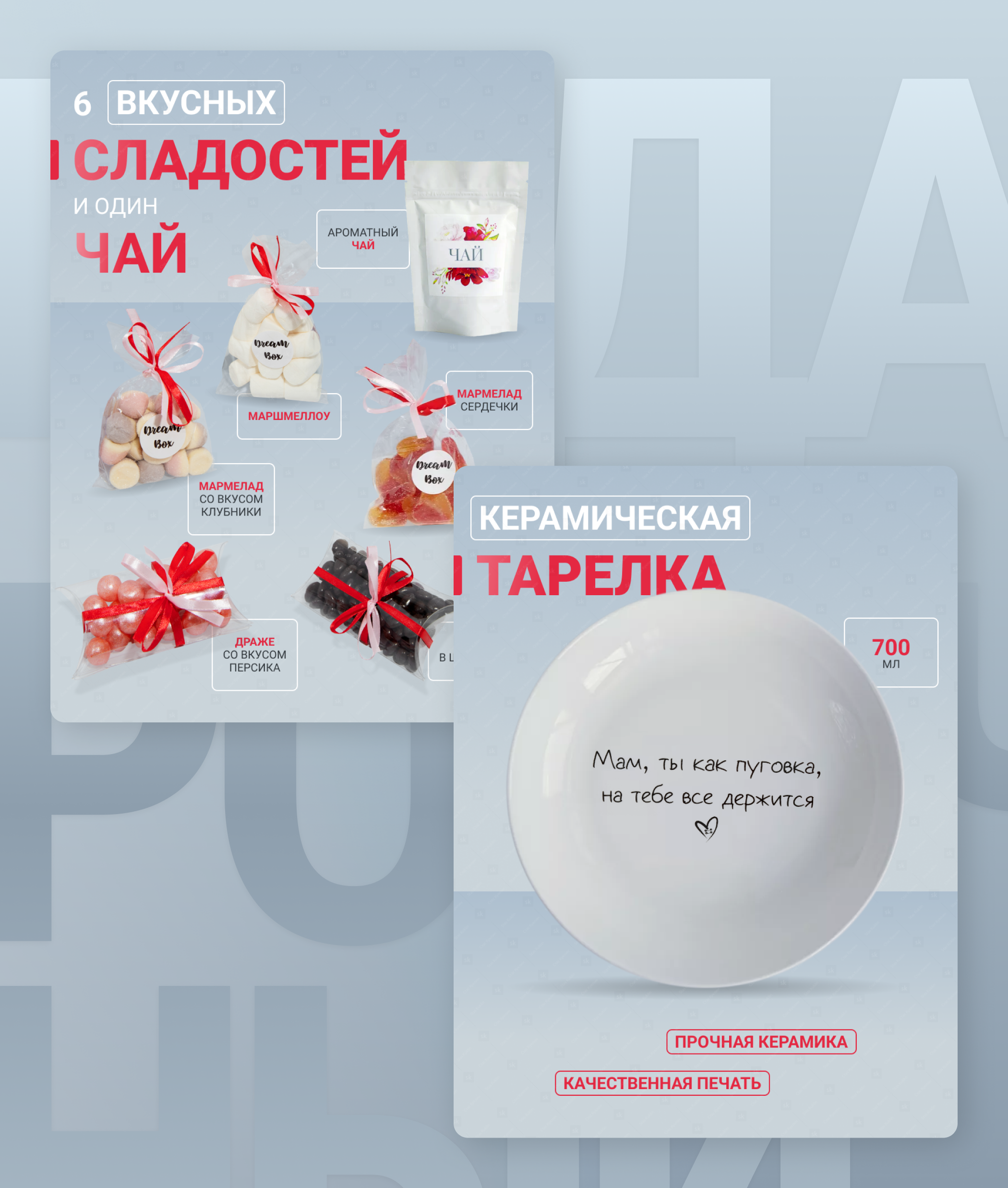 DreamBox. Карточка товара — Изображение №3 — Маркетинг на Dprofile