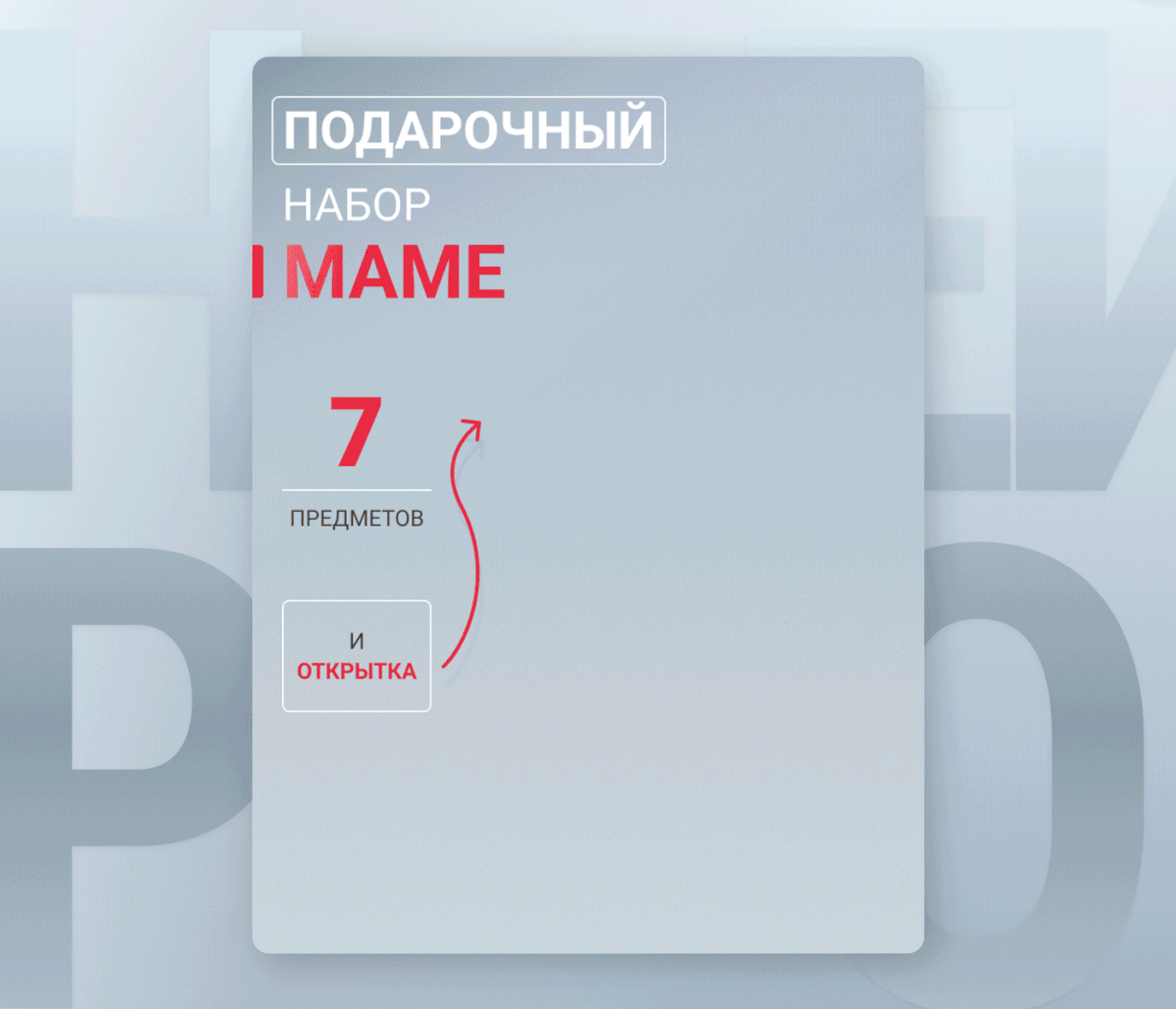 DreamBox. Карточка товара — Изображение №5 — Маркетинг на Dprofile