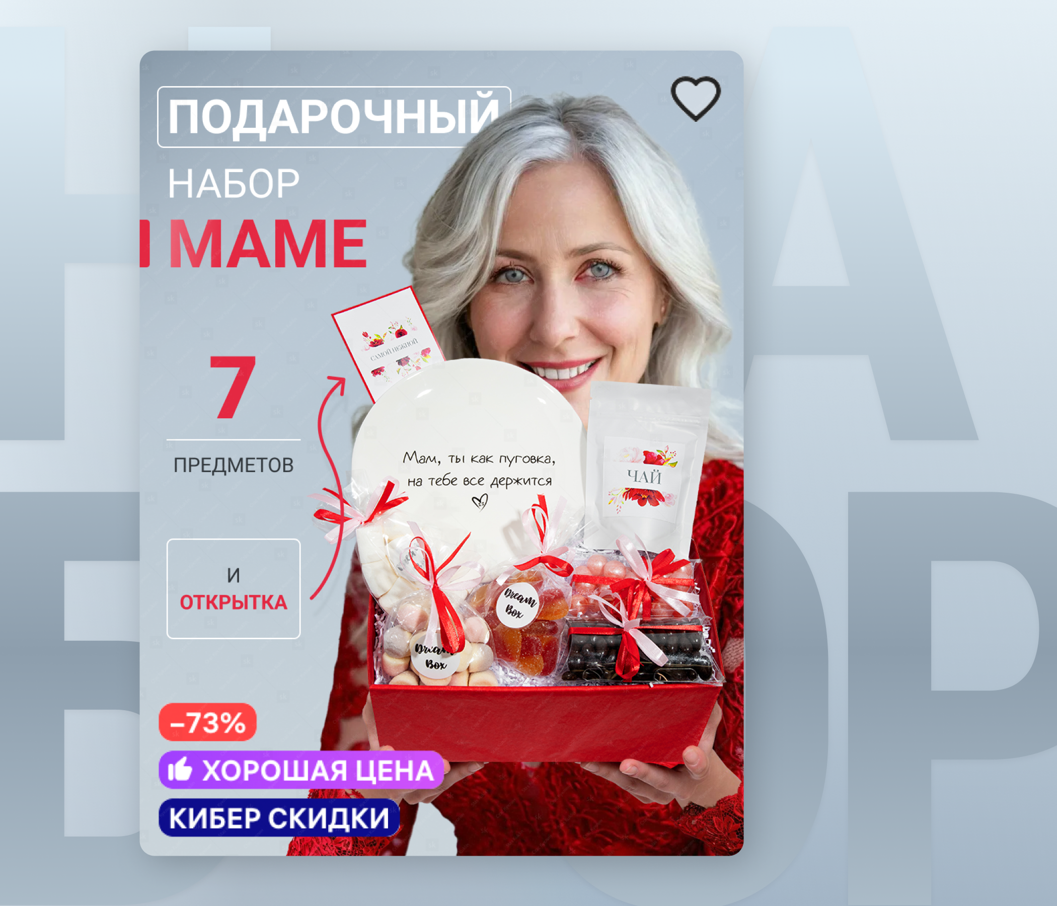 DreamBox. Карточка товара — Изображение №2 — Маркетинг на Dprofile