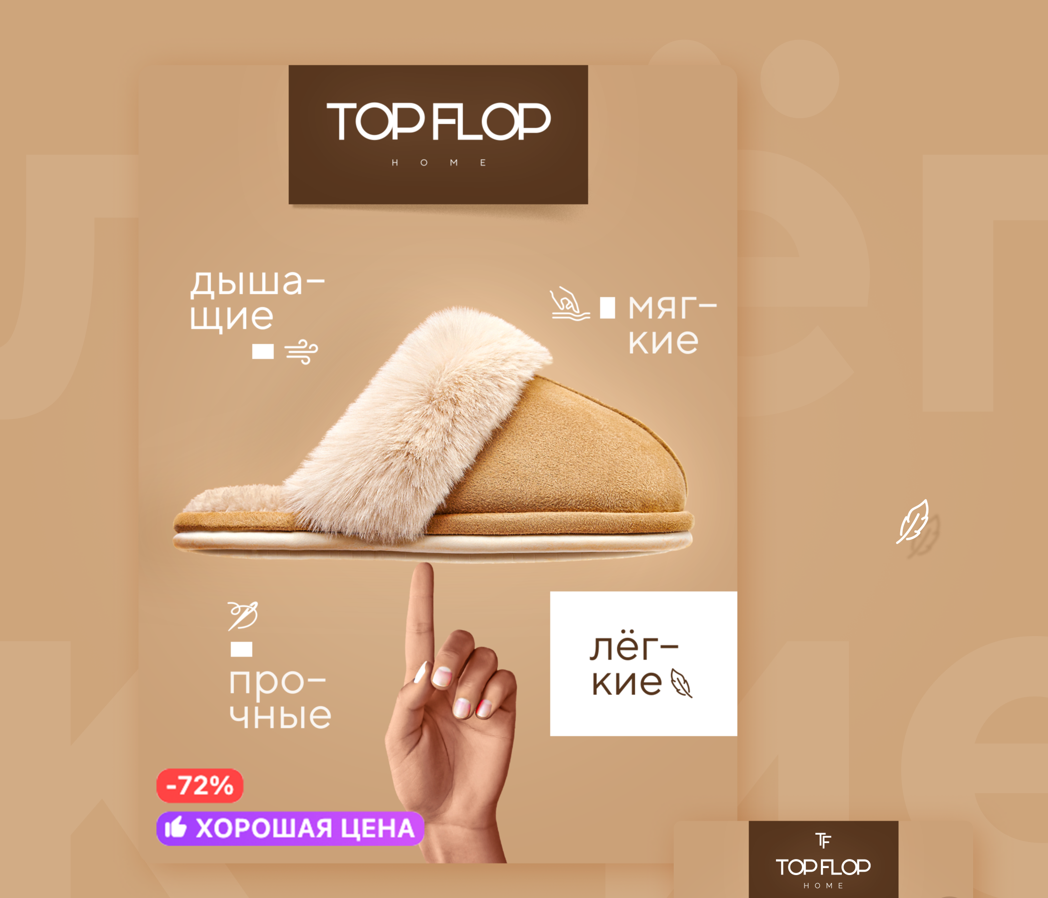 TopFlop. Карточка товар — Изображение №2 — Маркетинг на Dprofile